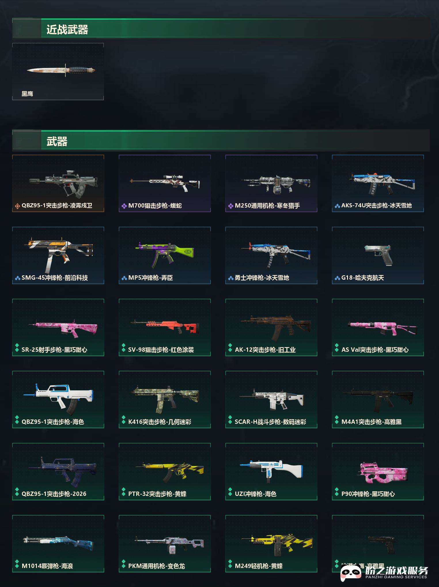 SJZCMW451655三角洲行动账号详情图9