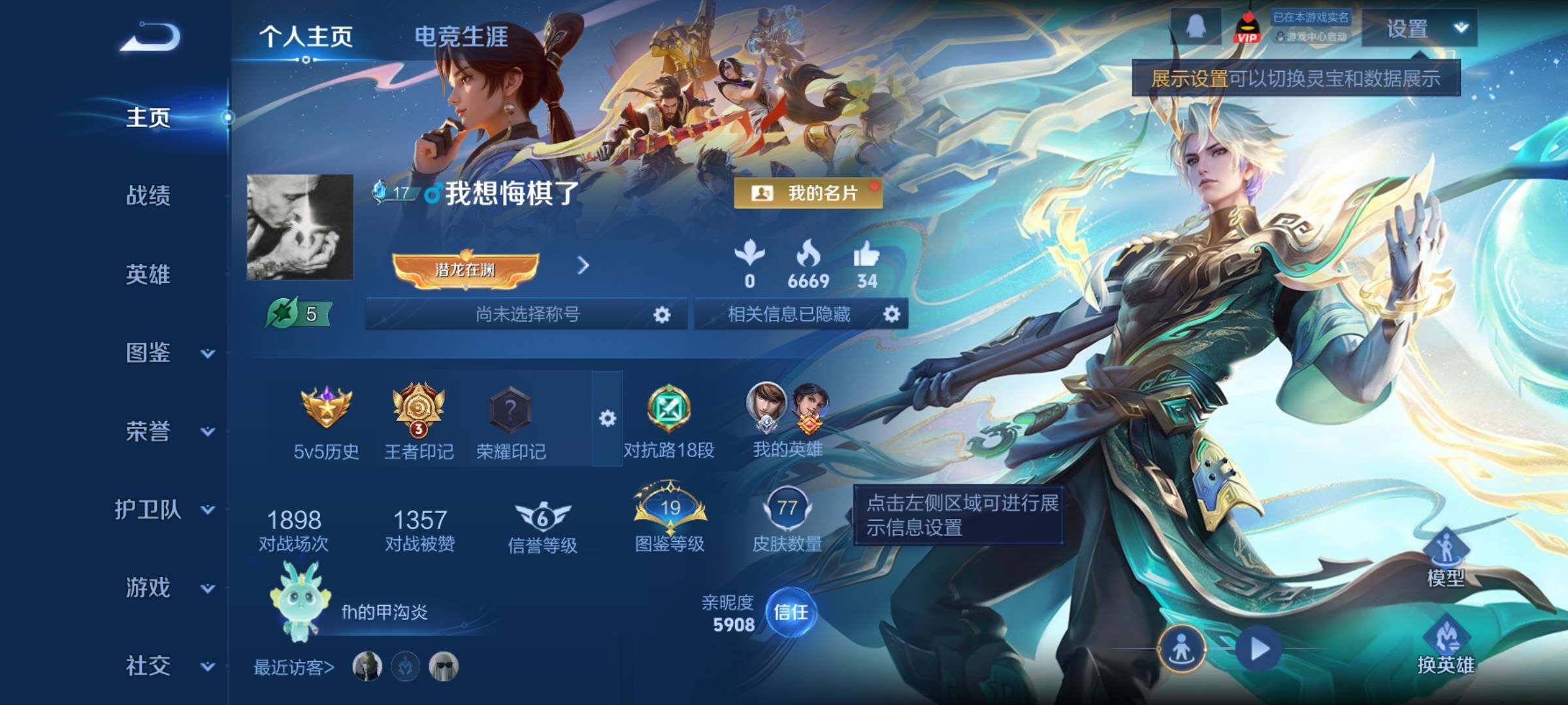 WZCMY4167478王者荣耀账号详情图2