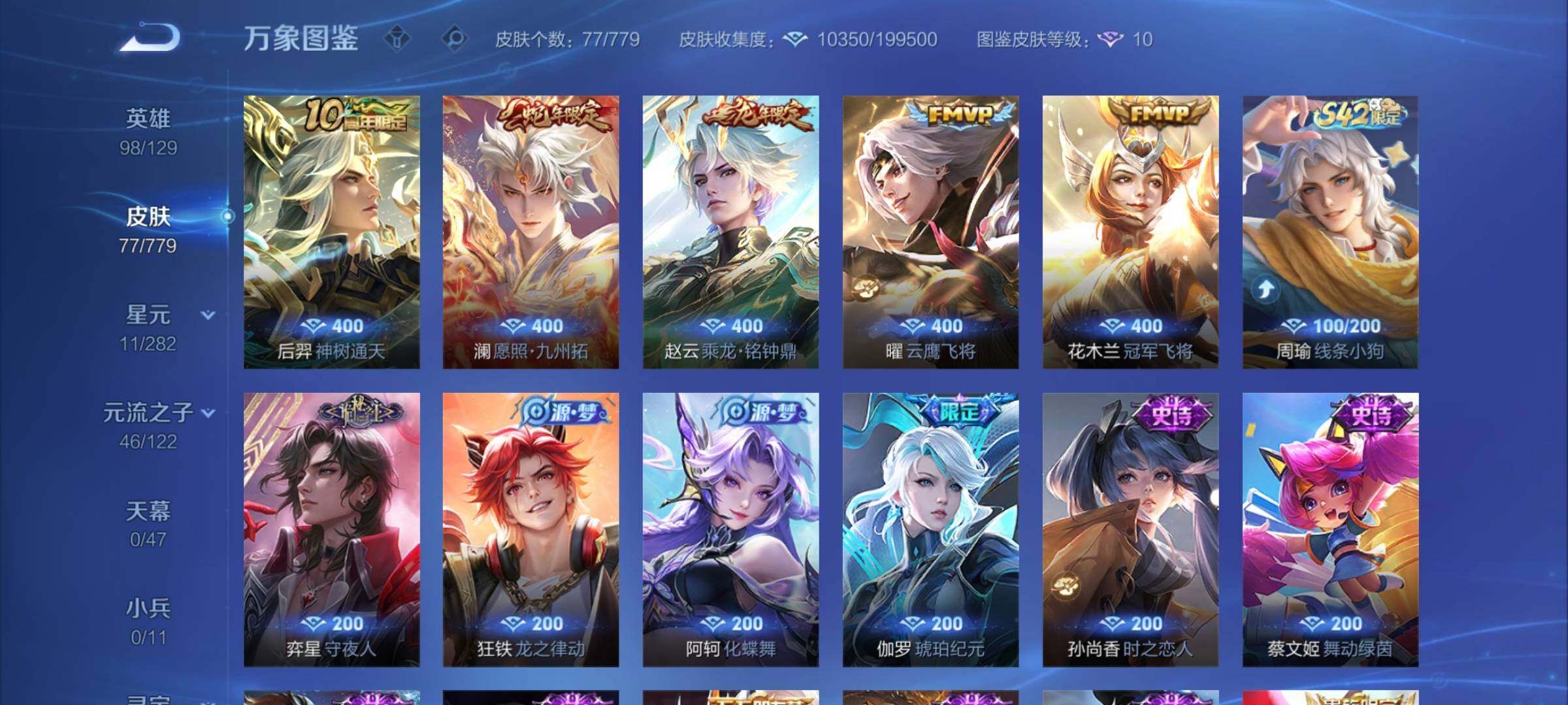 WZCMY4167478王者荣耀账号详情图6