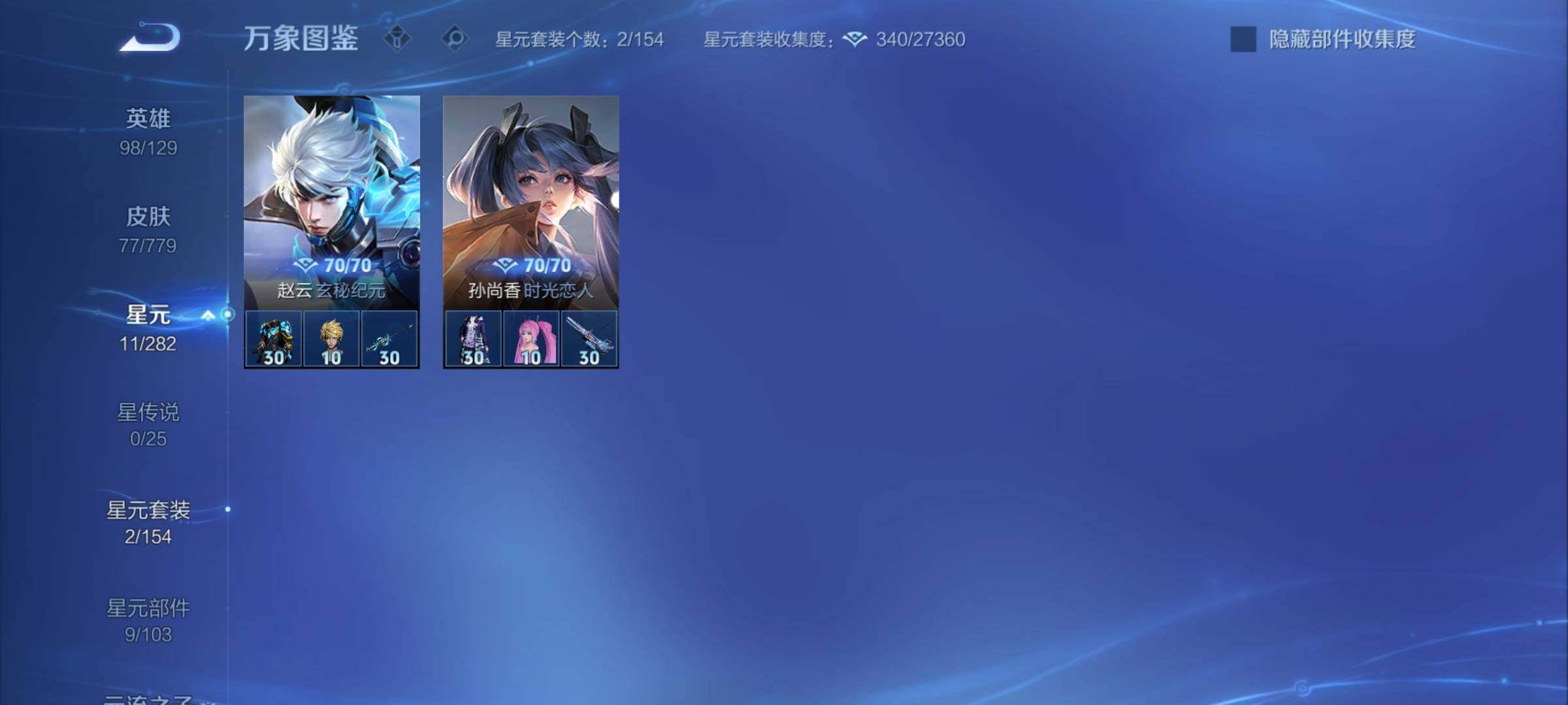 WZCMY4167478王者荣耀账号详情图9