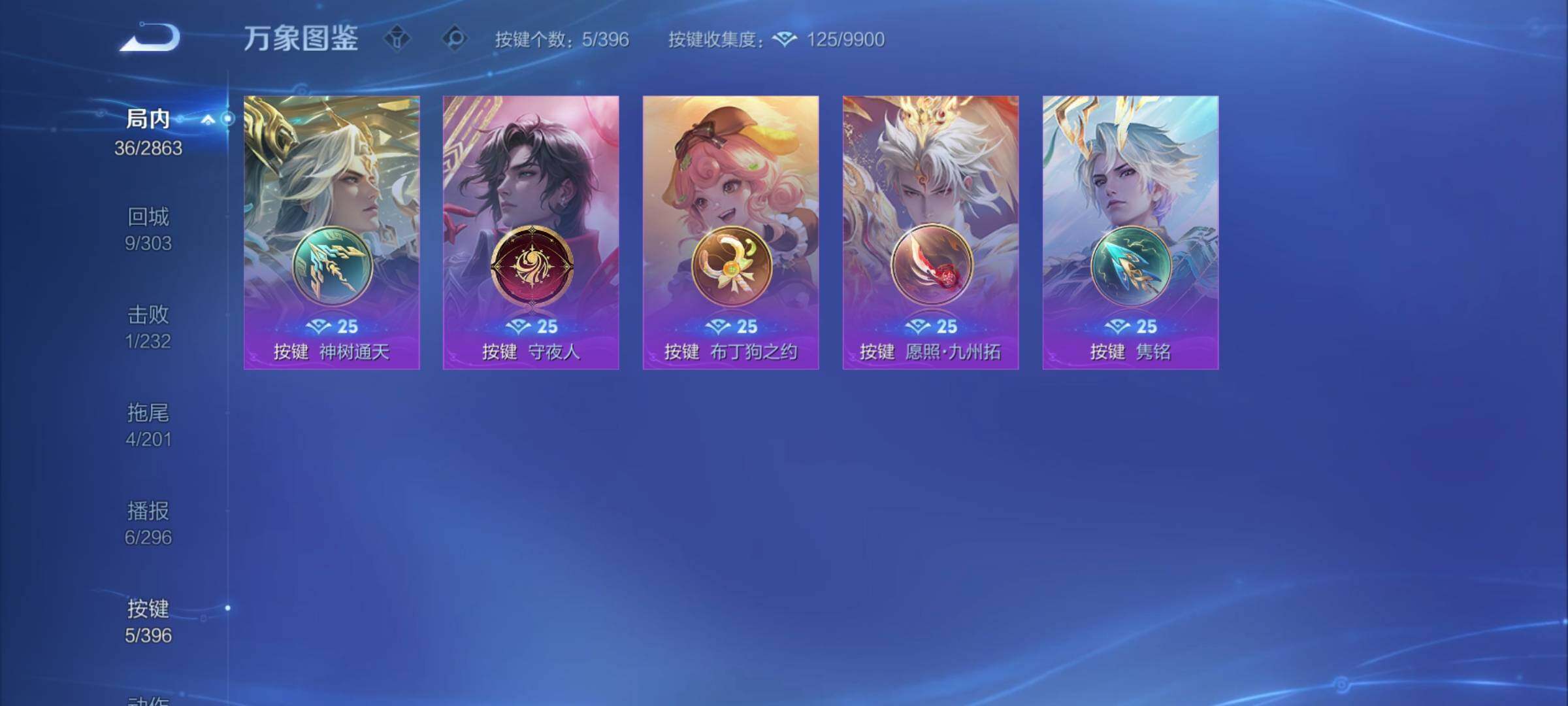 WZCMY4167478王者荣耀账号详情图8