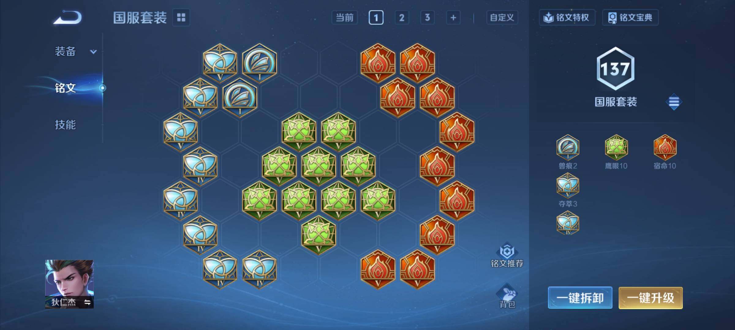 WZCMY4167478王者荣耀账号详情图11