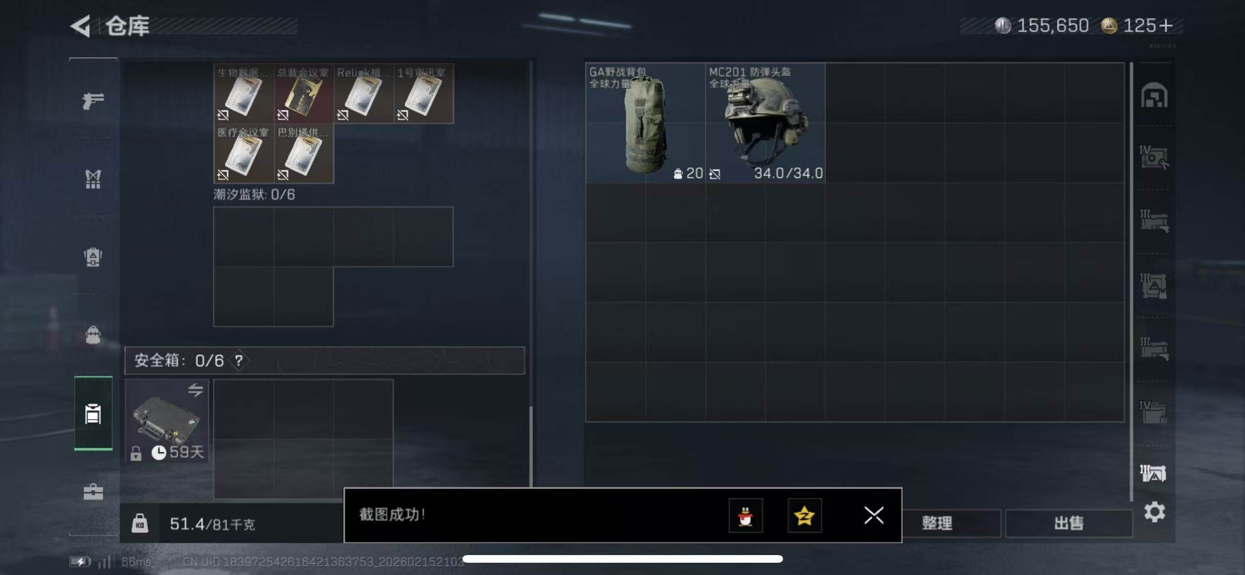 SJZCMW451676三角洲行动账号详情图21