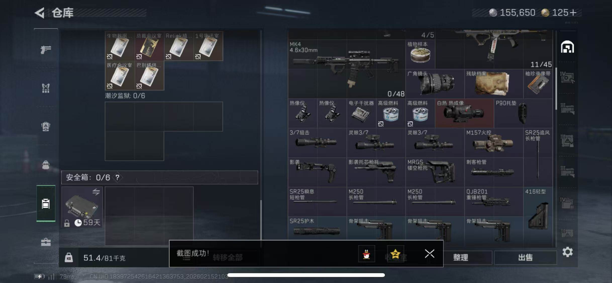 SJZCMW451676三角洲行动账号详情图22