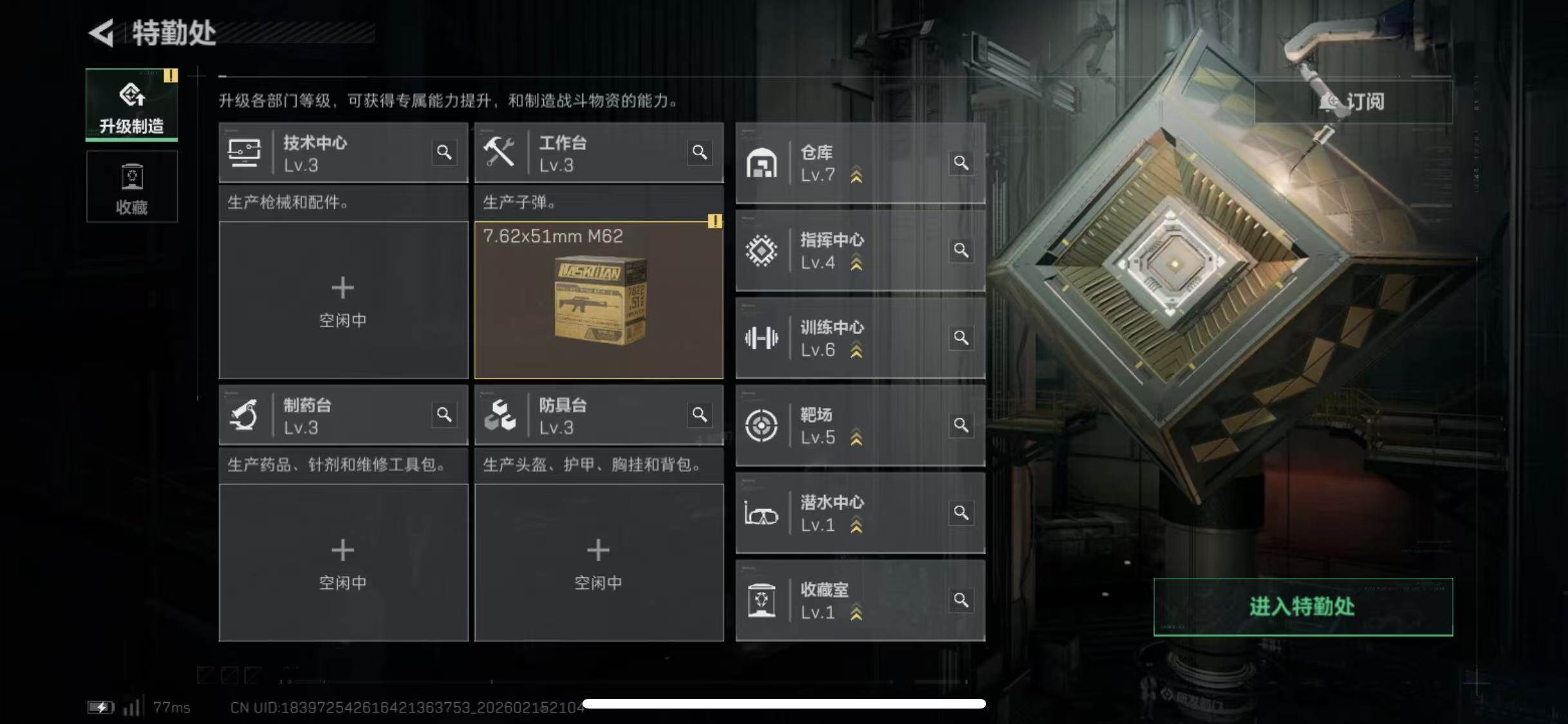 SJZCMW451676三角洲行动账号详情图8