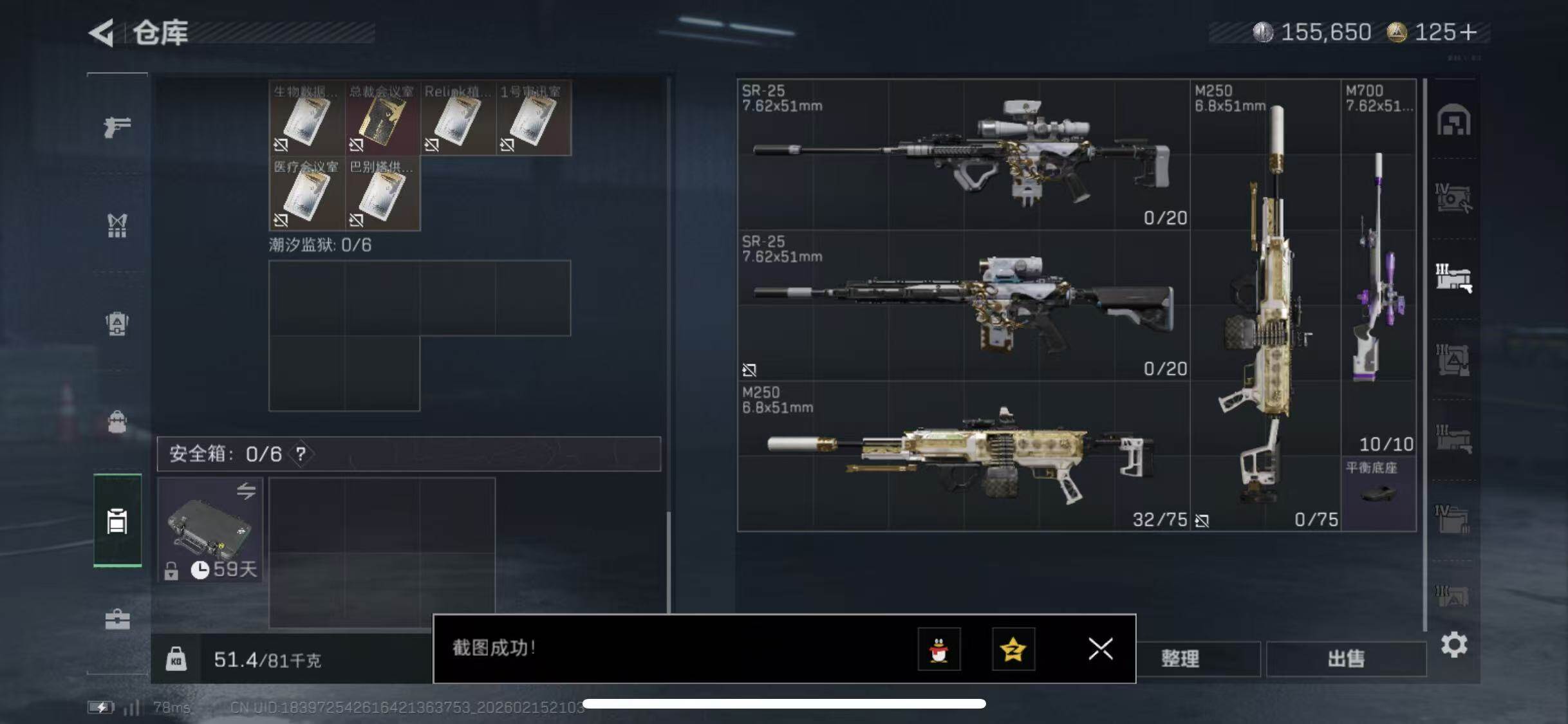 SJZCMW451676三角洲行动账号详情图24