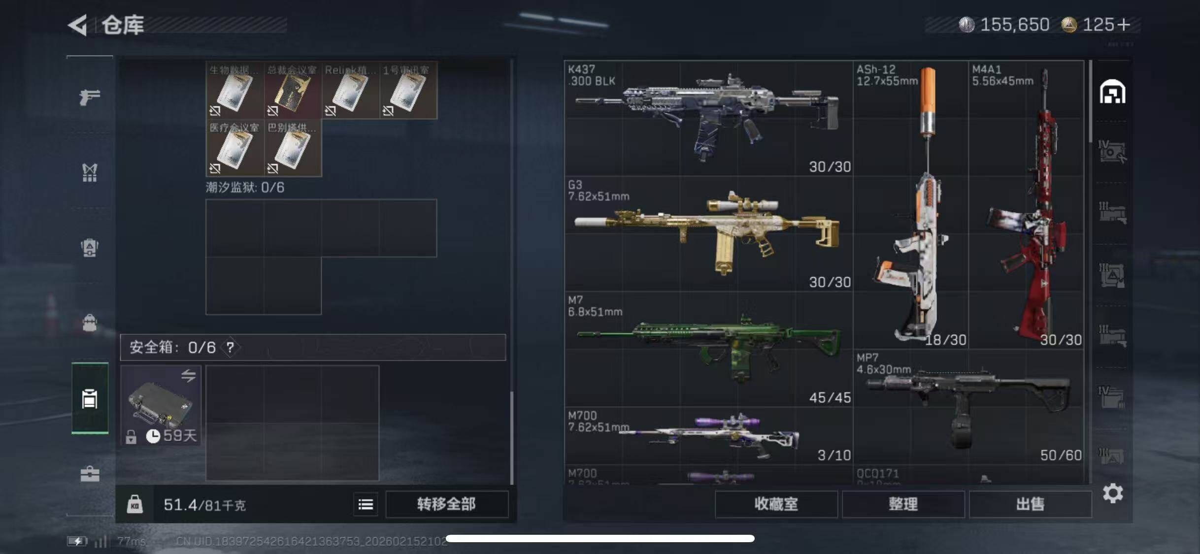 SJZCMW451676三角洲行动账号详情图25