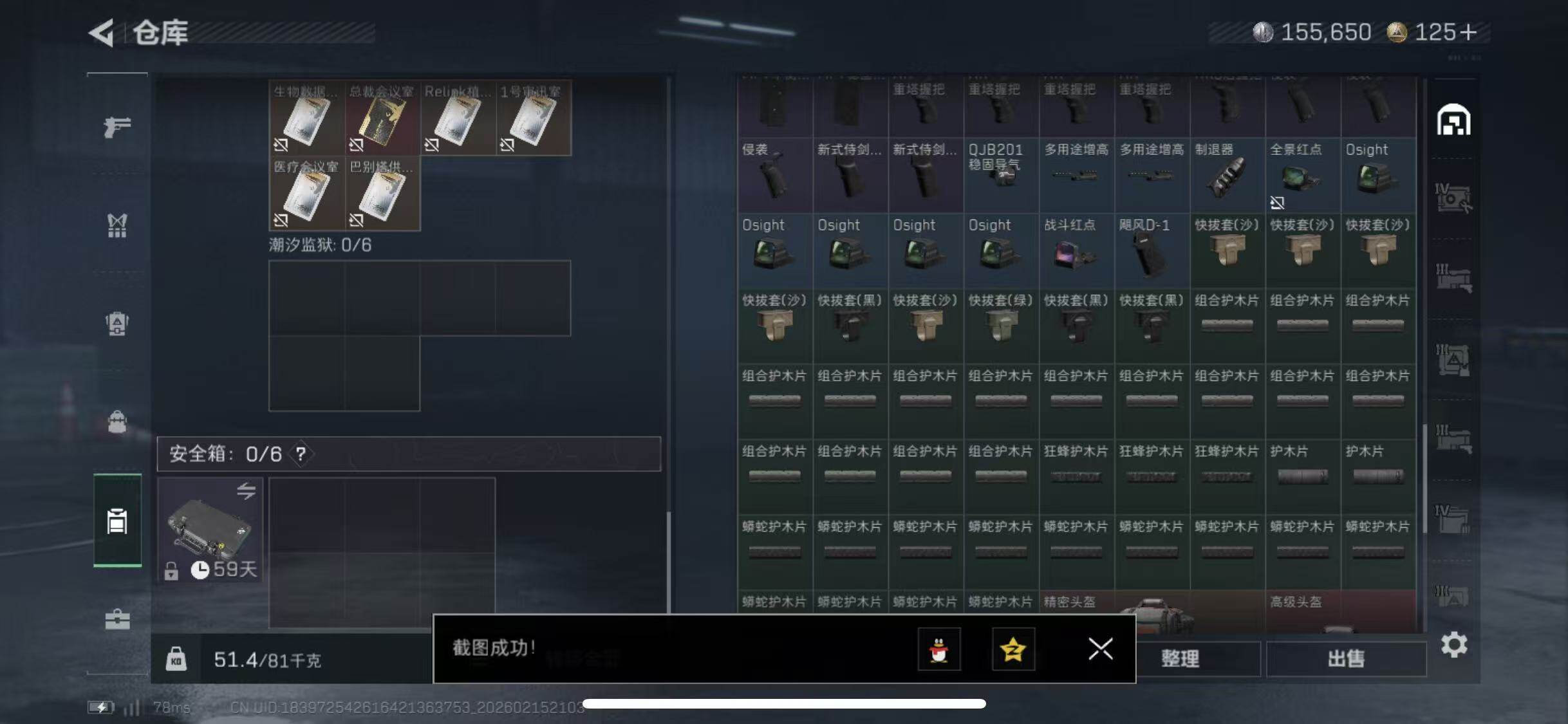 SJZCMW451676三角洲行动账号详情图26