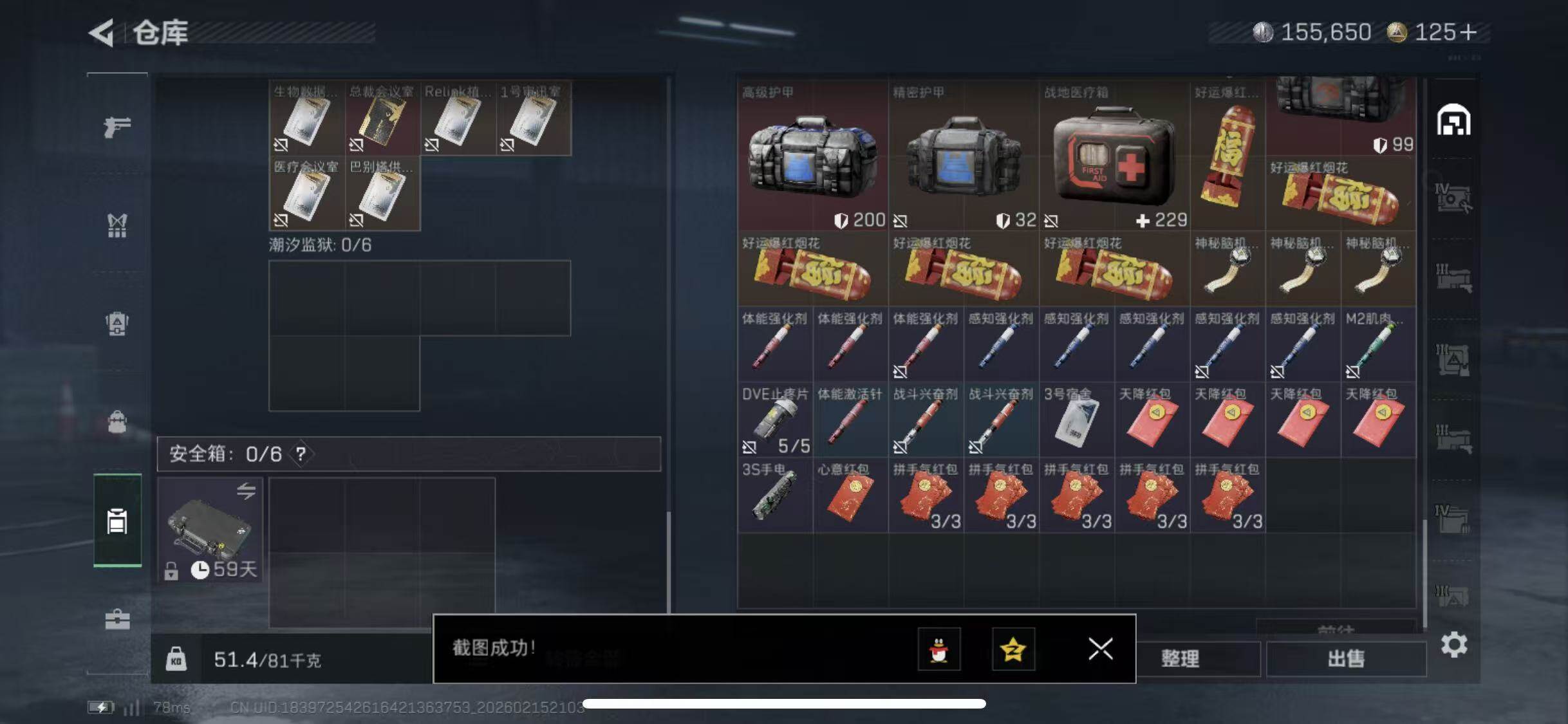 SJZCMW451676三角洲行动账号详情图27