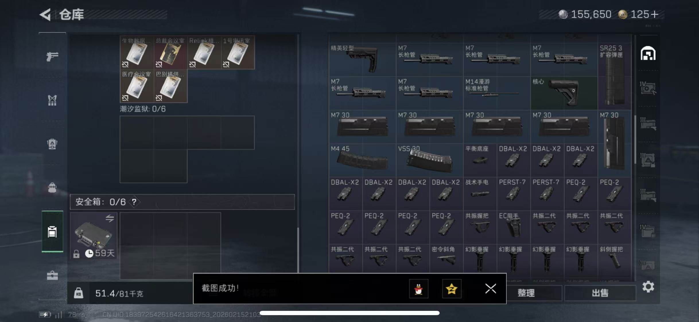 SJZCMW451676三角洲行动账号详情图28