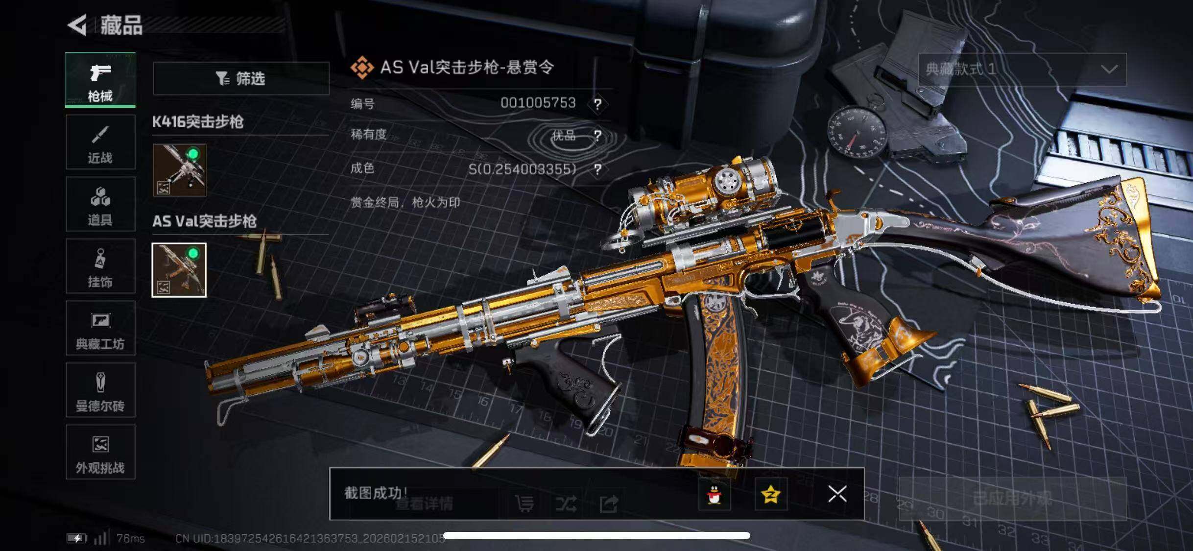 SJZCMW451676三角洲行动账号详情图12