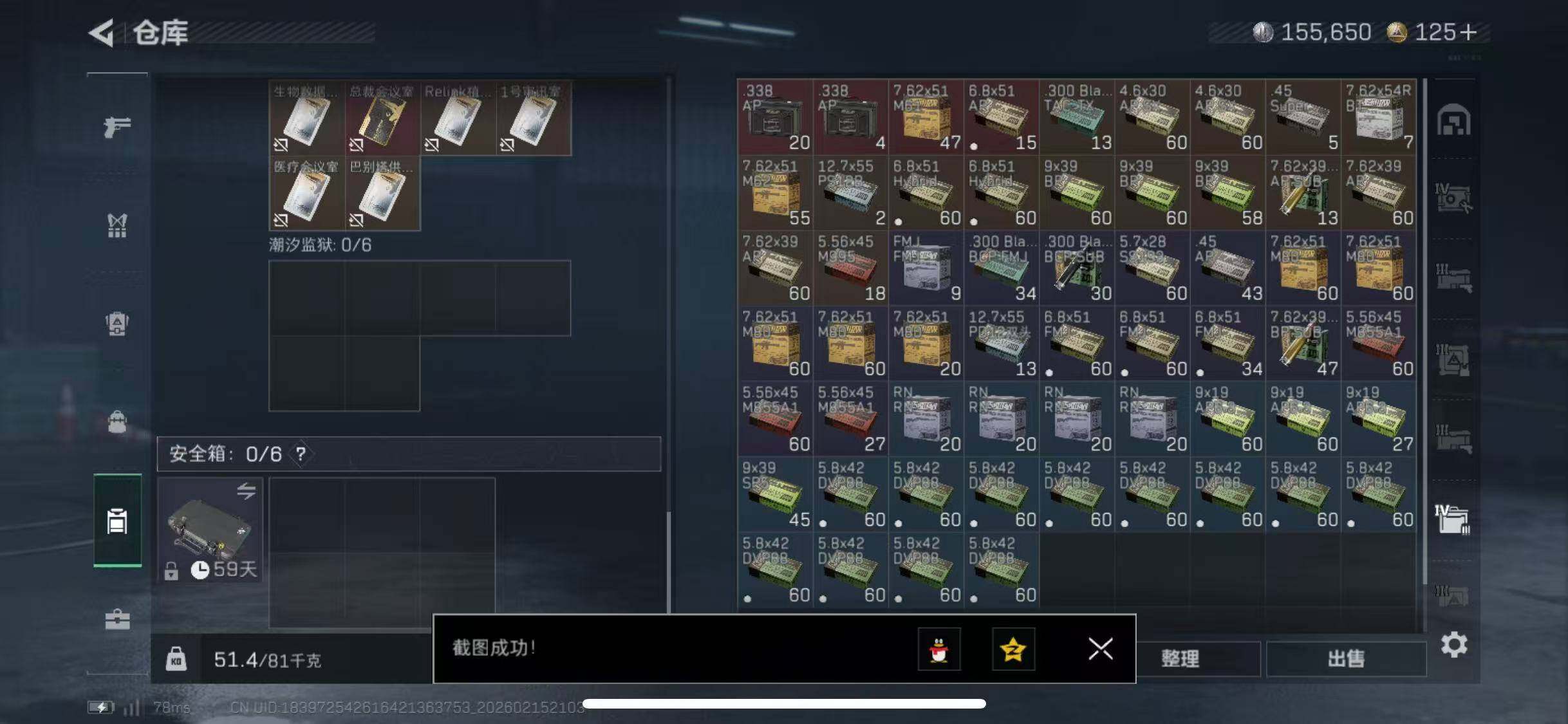 SJZCMW451676三角洲行动账号详情图29