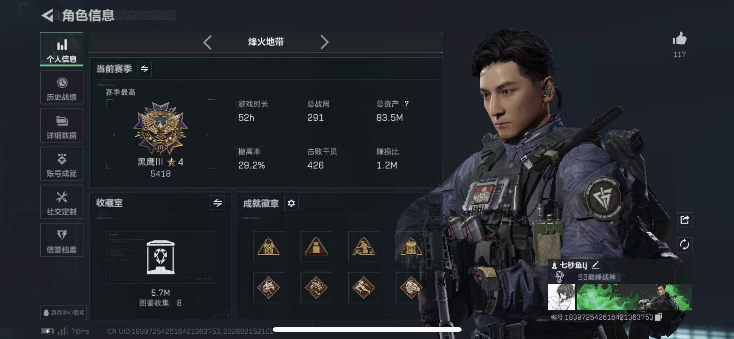 SJZCMW451676三角洲行动账号详情图6