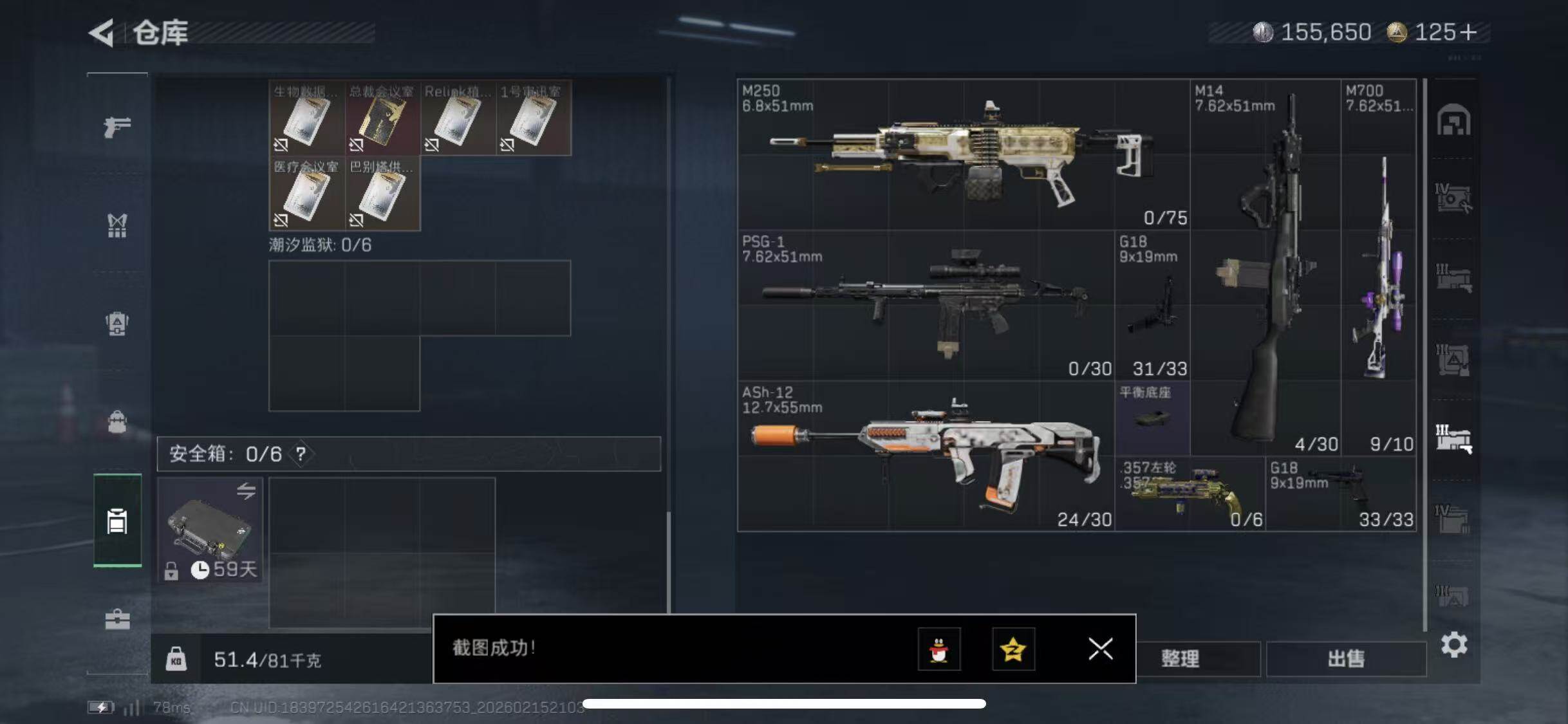 SJZCMW451676三角洲行动账号详情图30