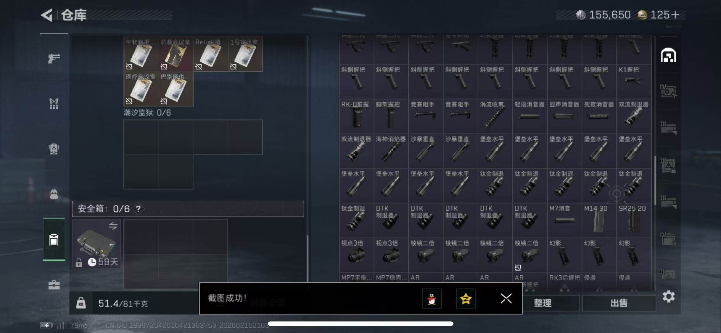 SJZCMW451676三角洲行动账号详情图31