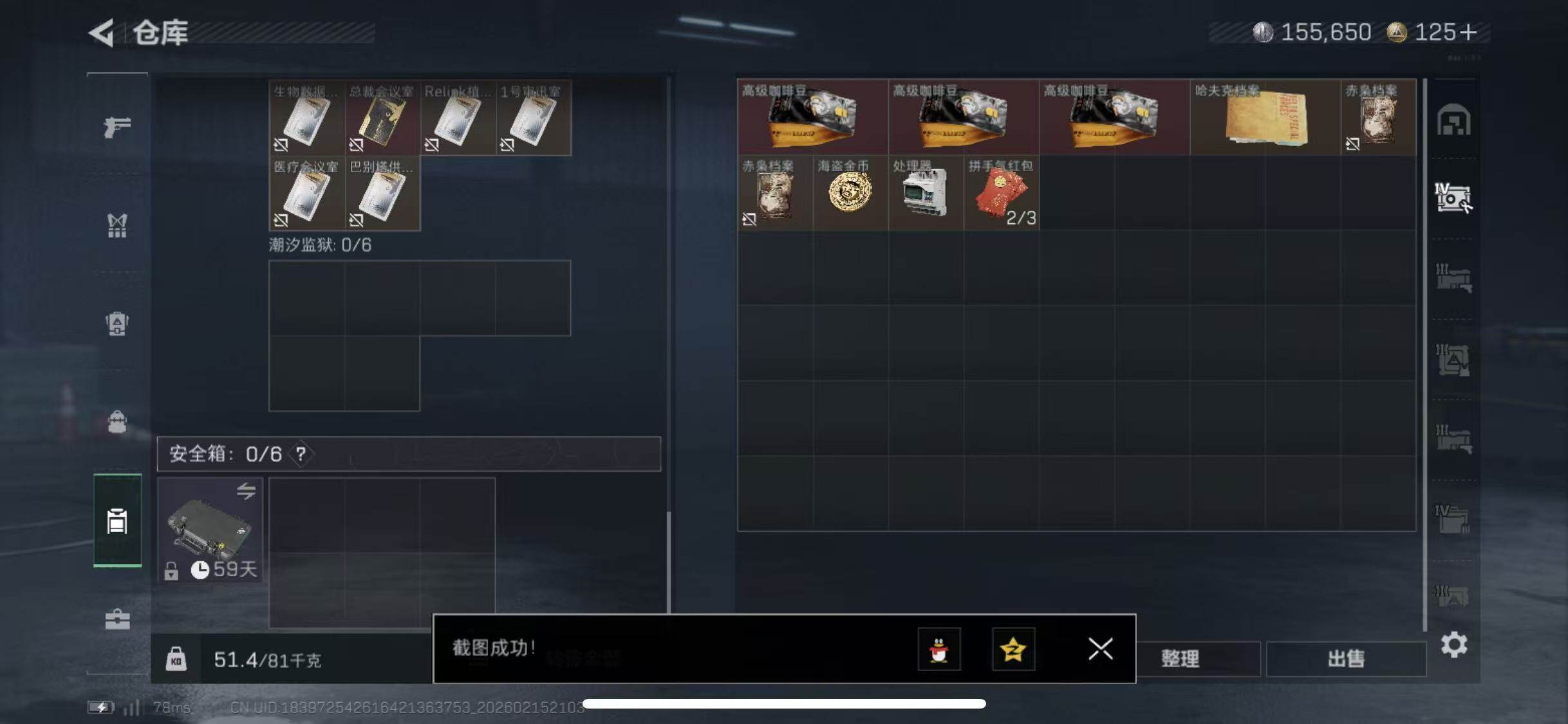 SJZCMW451676三角洲行动账号详情图32