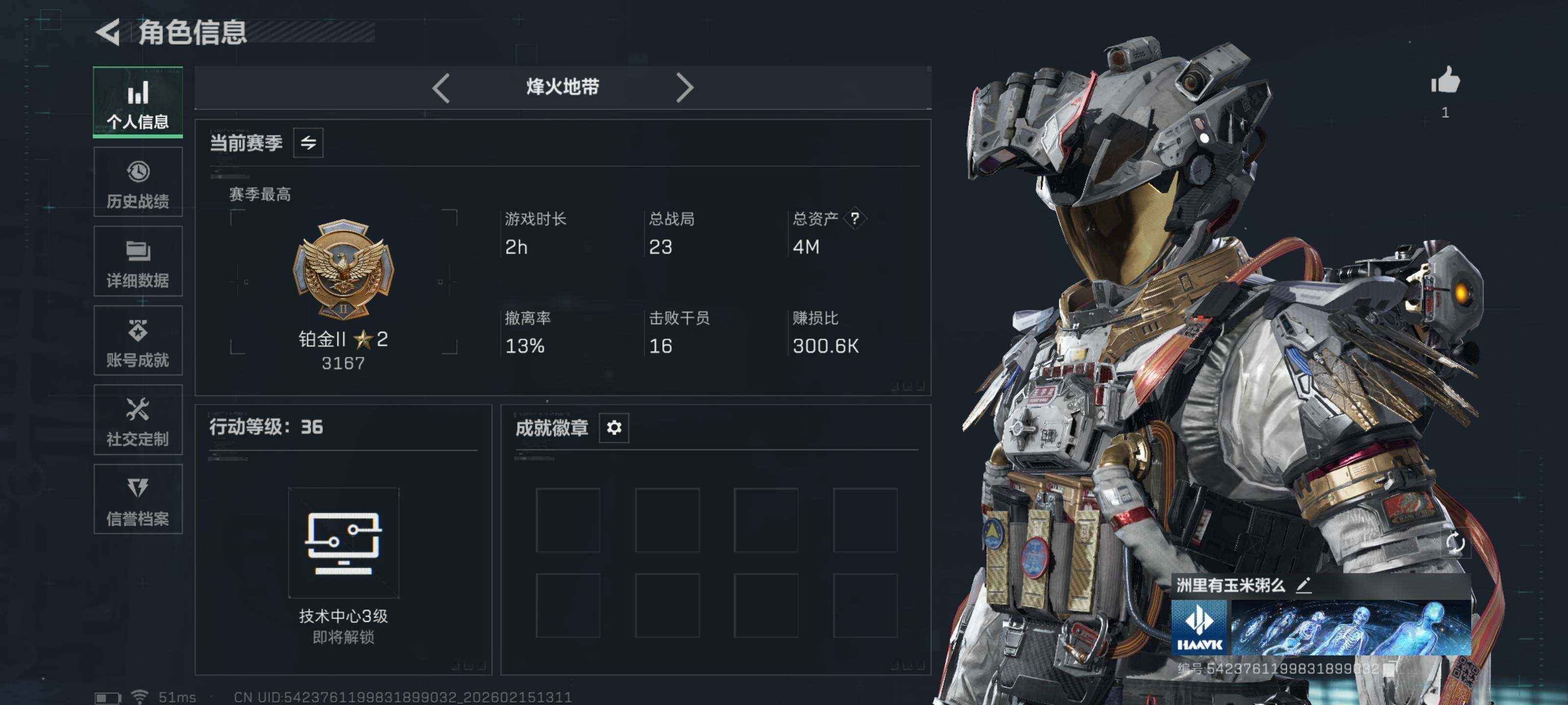 SJZCMW451658三角洲行动账号详情图3