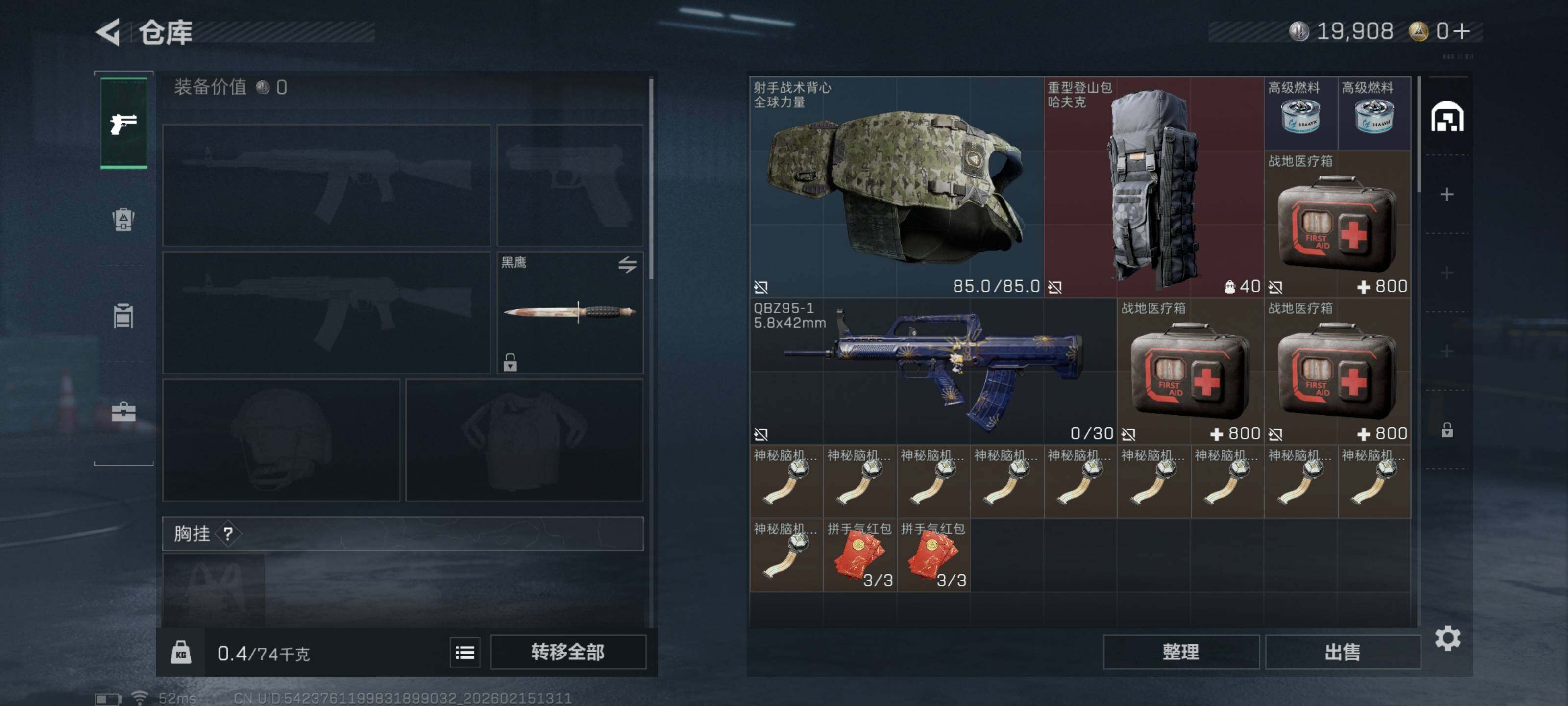 SJZCMW451658三角洲行动账号详情图4