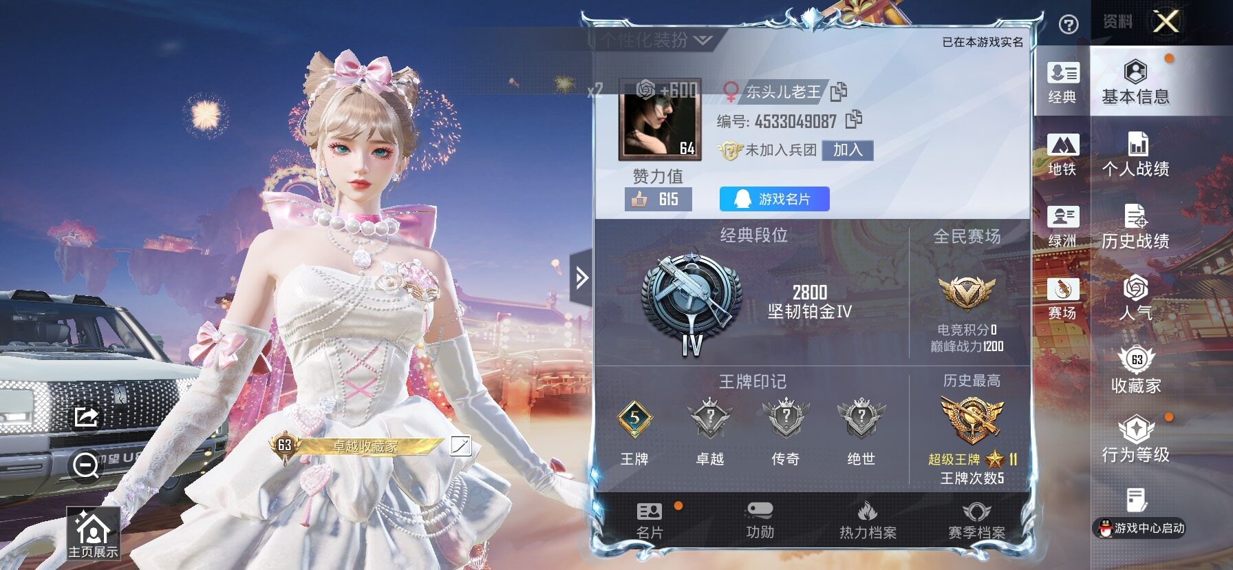 HPCMW487863和平精英账号详情图2