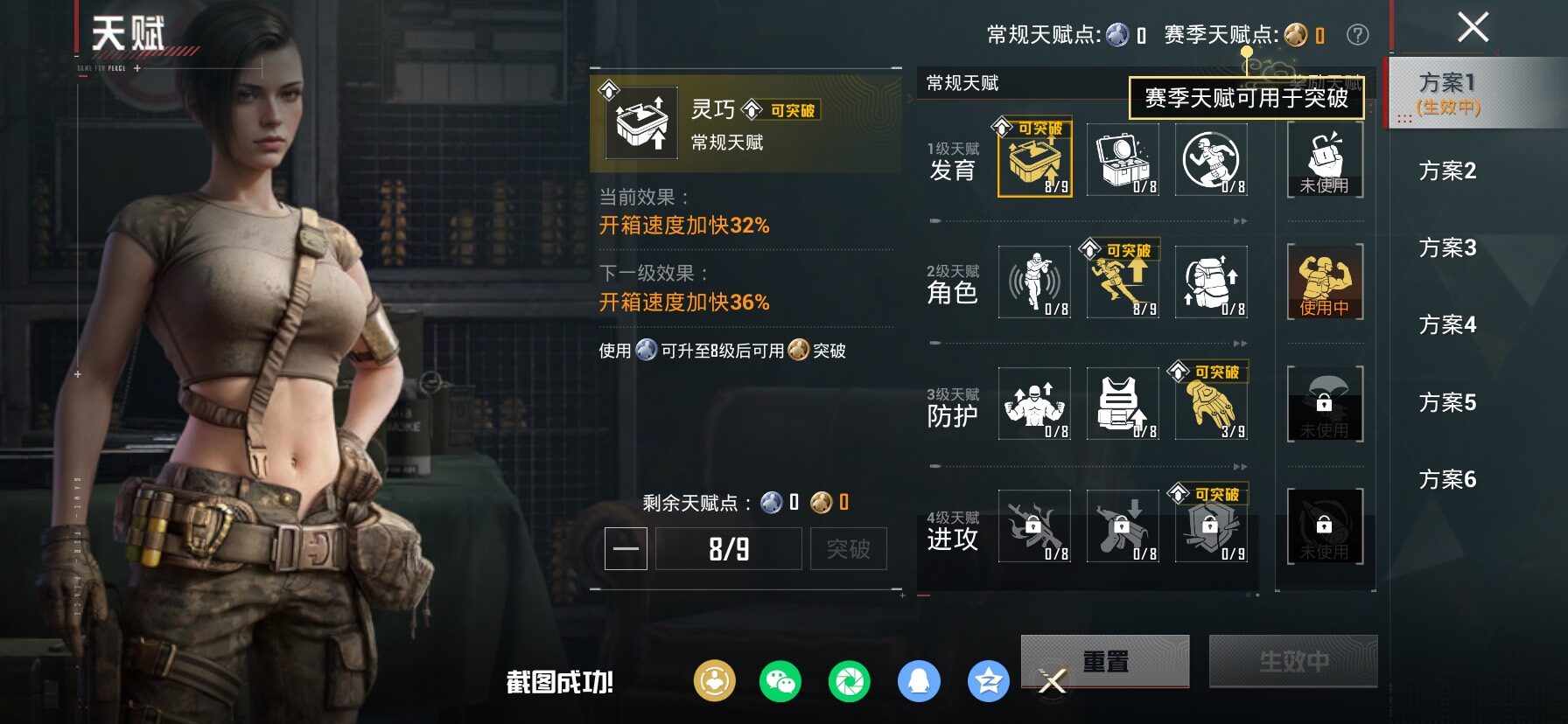 HPCMW487863和平精英账号详情图4