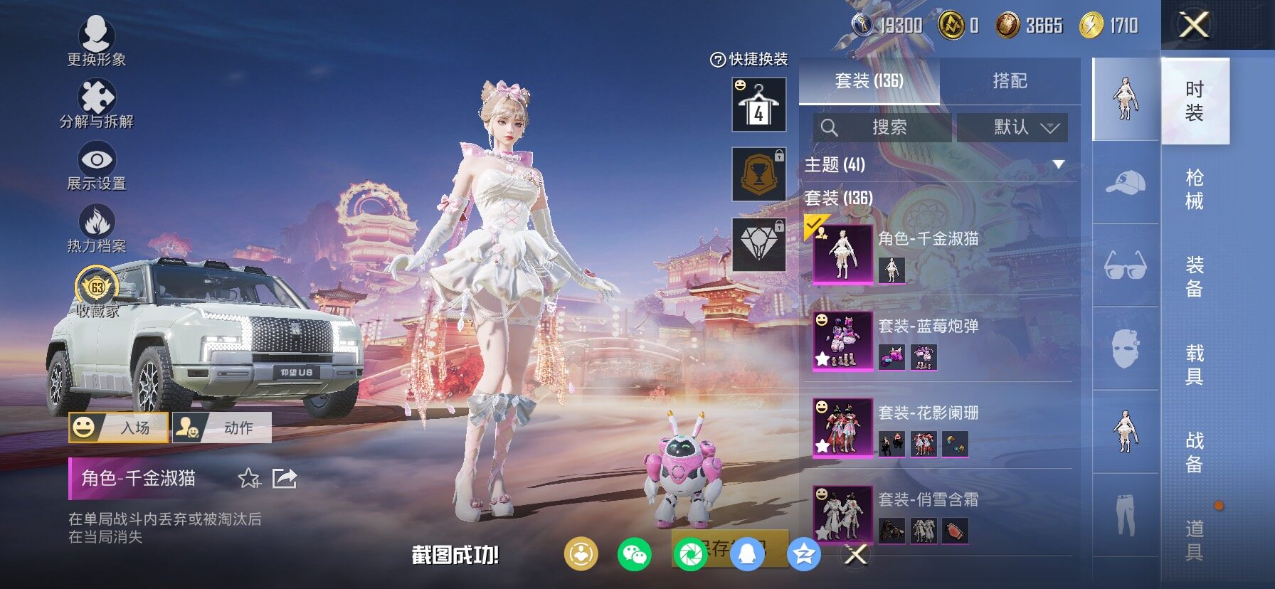 HPCMW487863和平精英账号详情图5