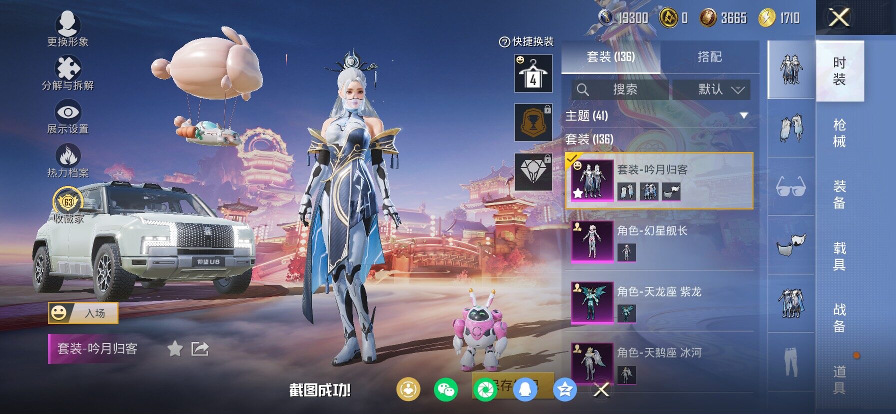 HPCMW487863和平精英账号详情图6