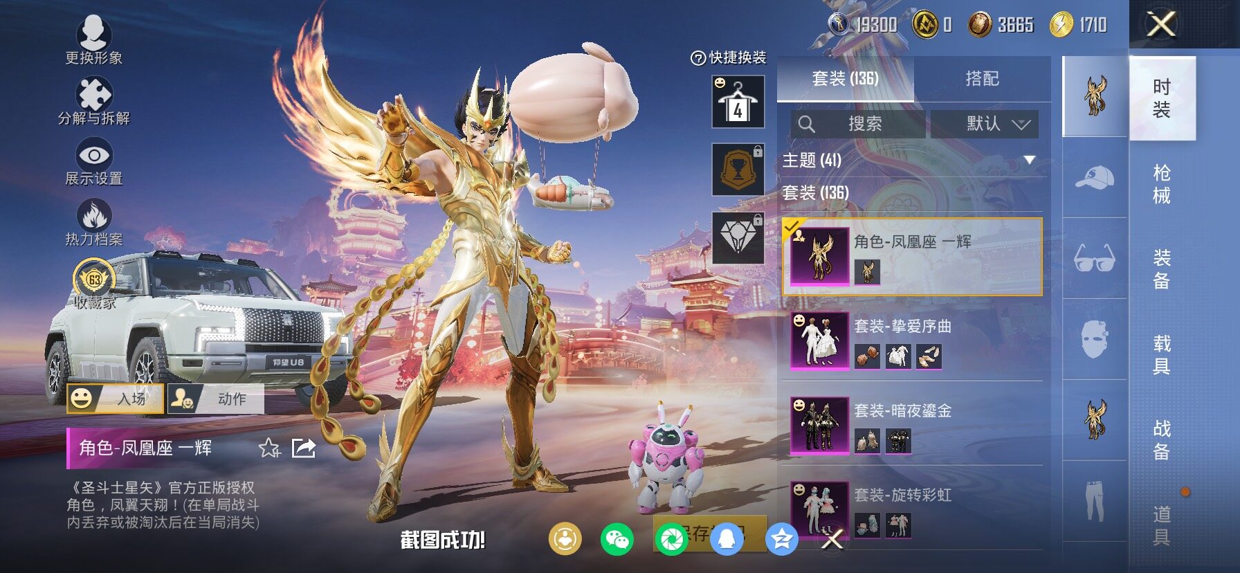 HPCMW487863和平精英账号详情图7