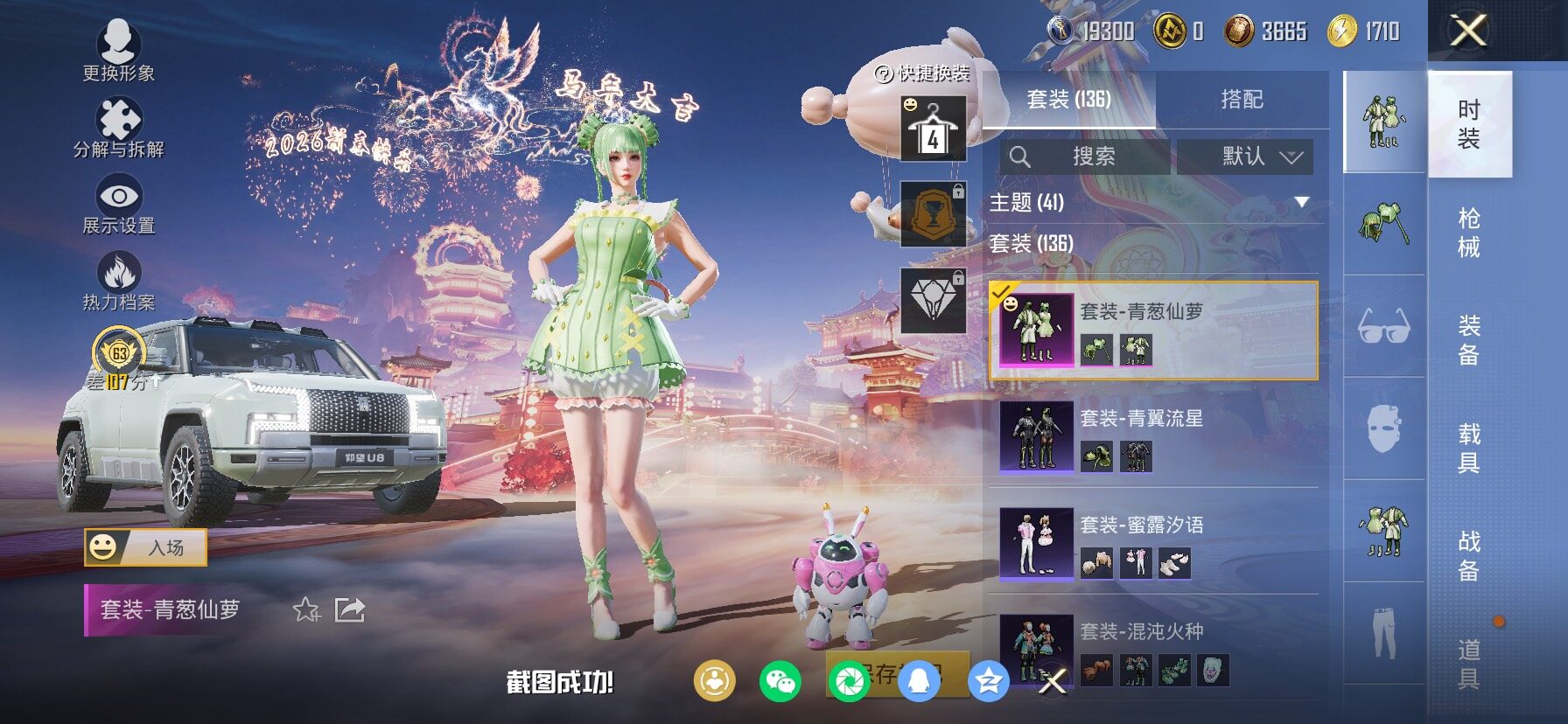 HPCMW487863和平精英账号详情图8