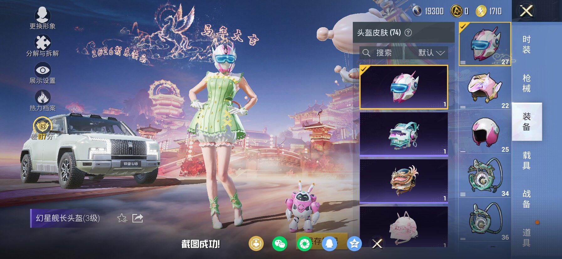 HPCMW487863和平精英账号详情图9