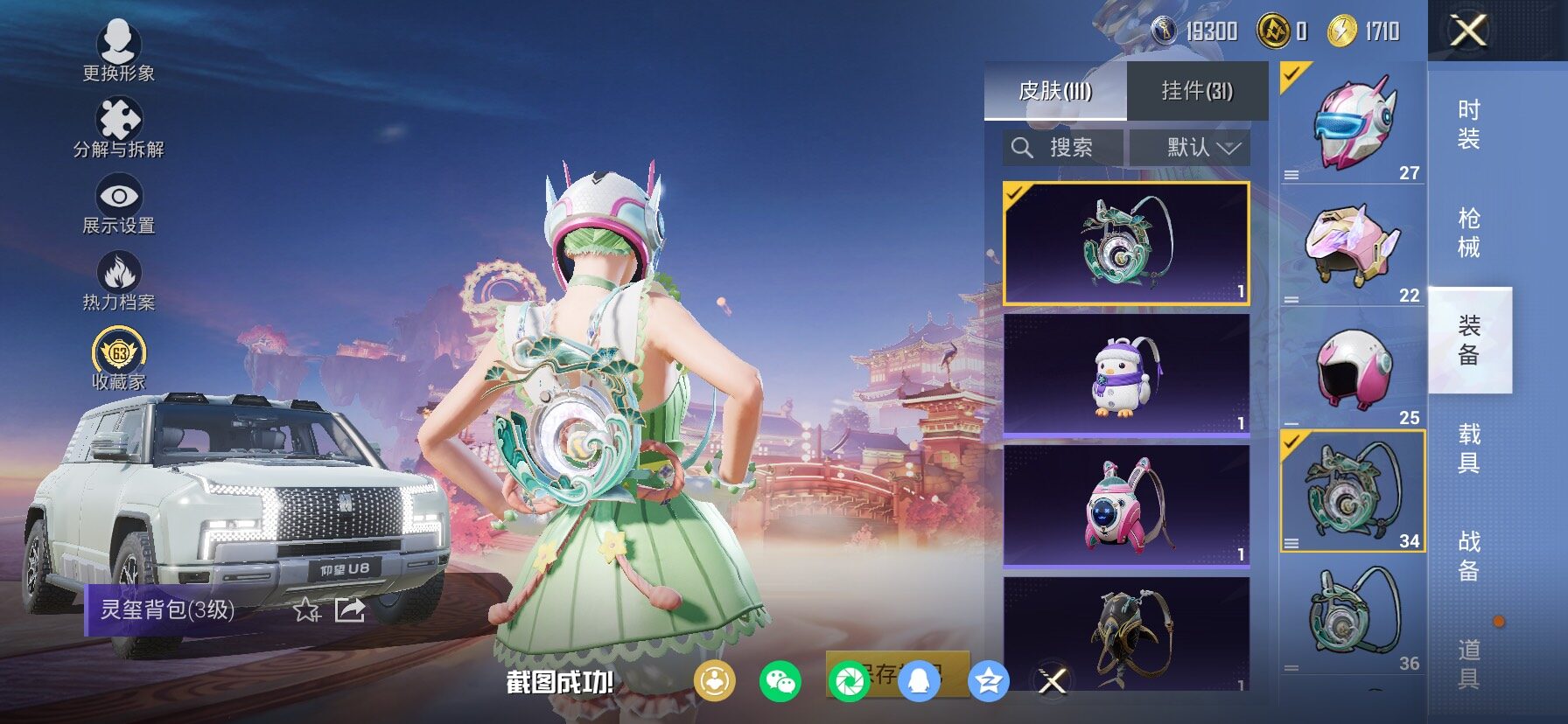 HPCMW487863和平精英账号详情图10