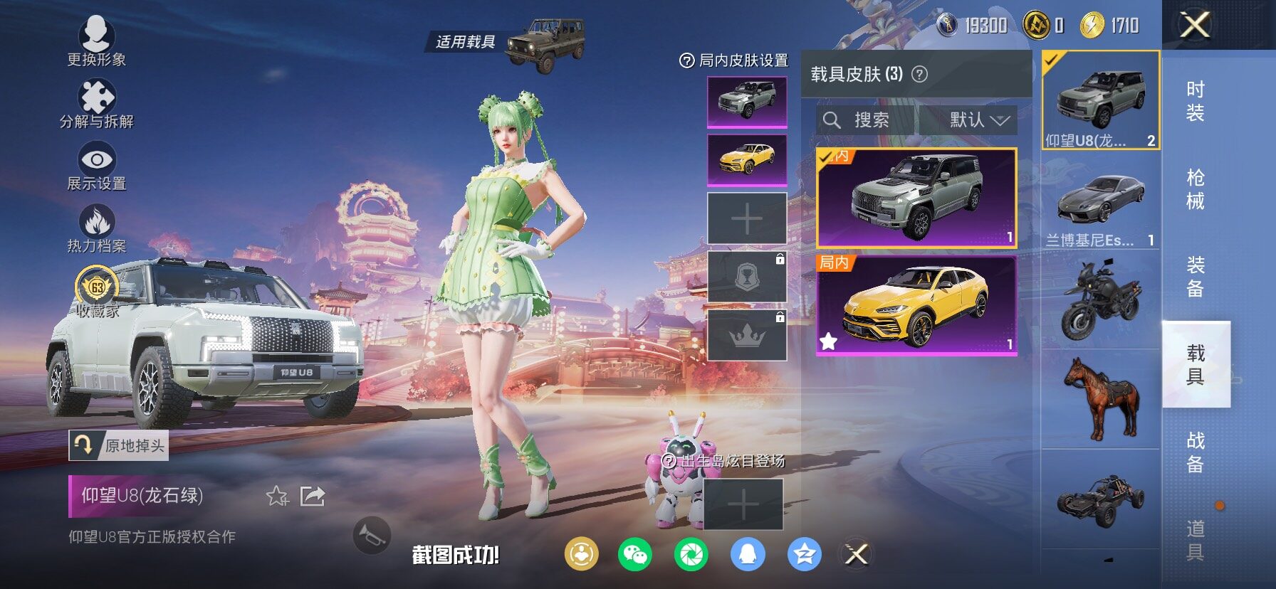 HPCMW487863和平精英账号详情图11