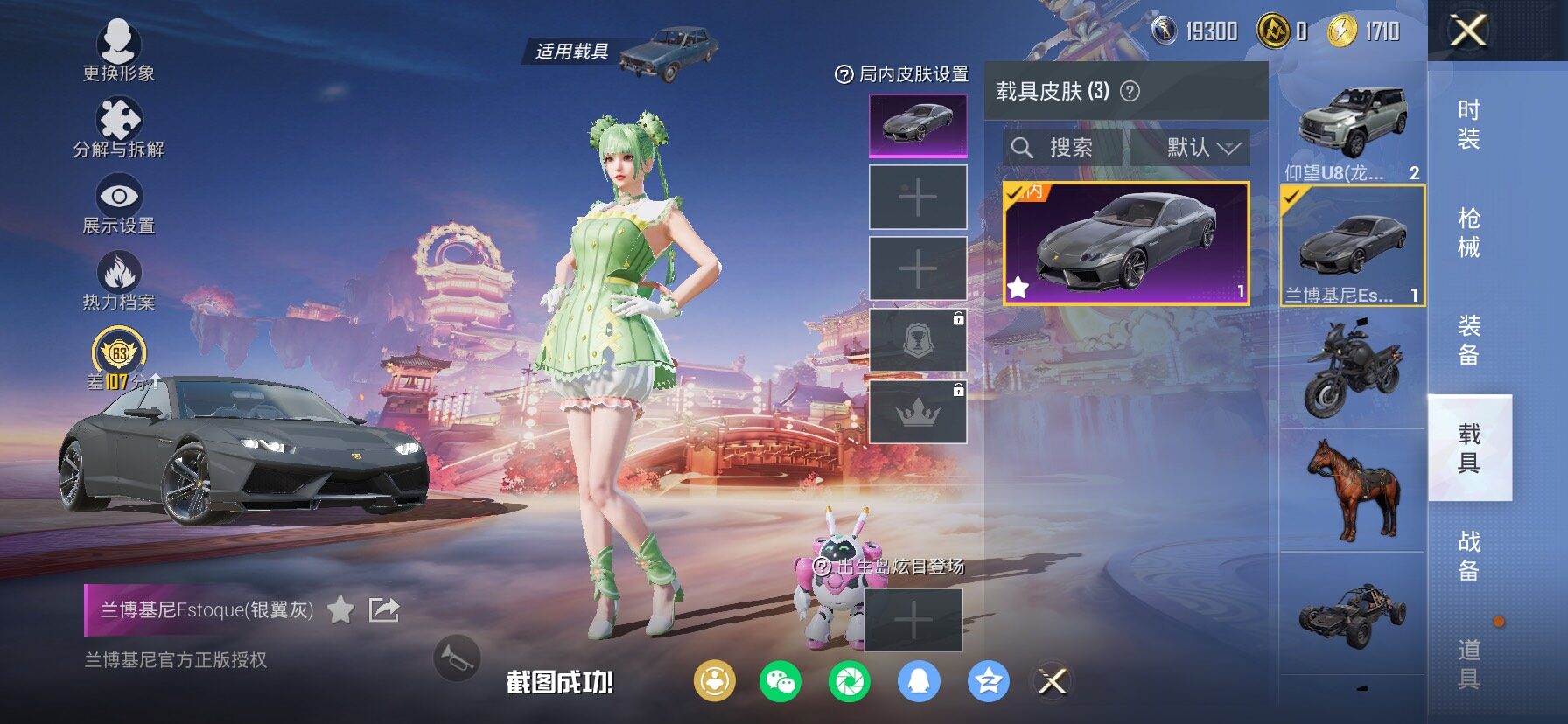 HPCMW487863和平精英账号详情图12