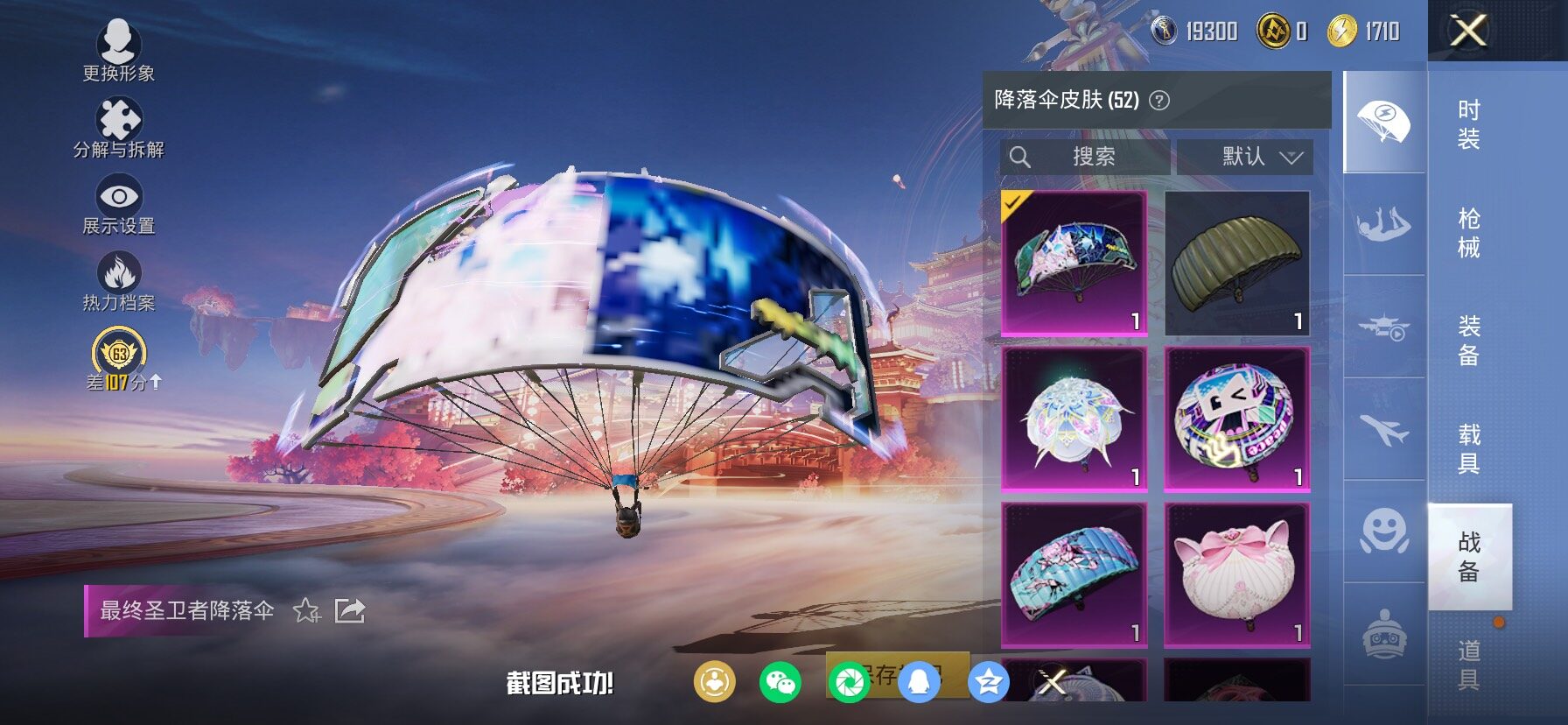 HPCMW487863和平精英账号详情图13