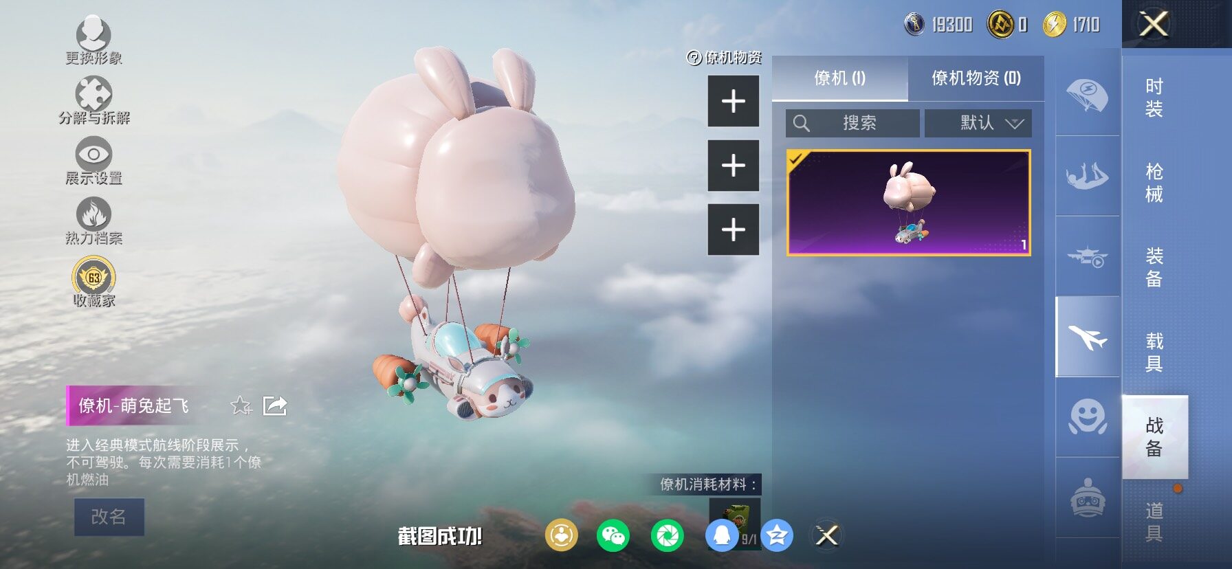 HPCMW487863和平精英账号详情图15