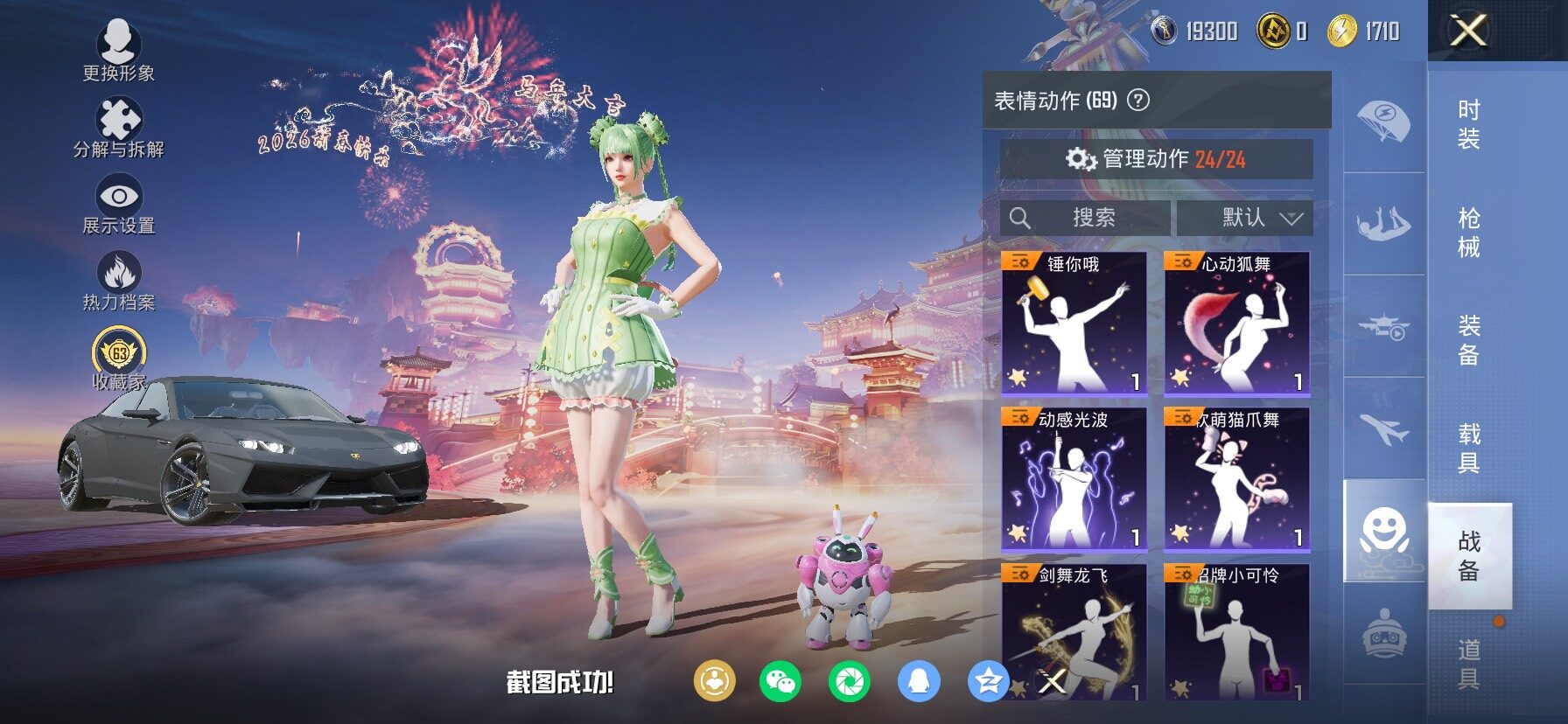 HPCMW487863和平精英账号详情图16