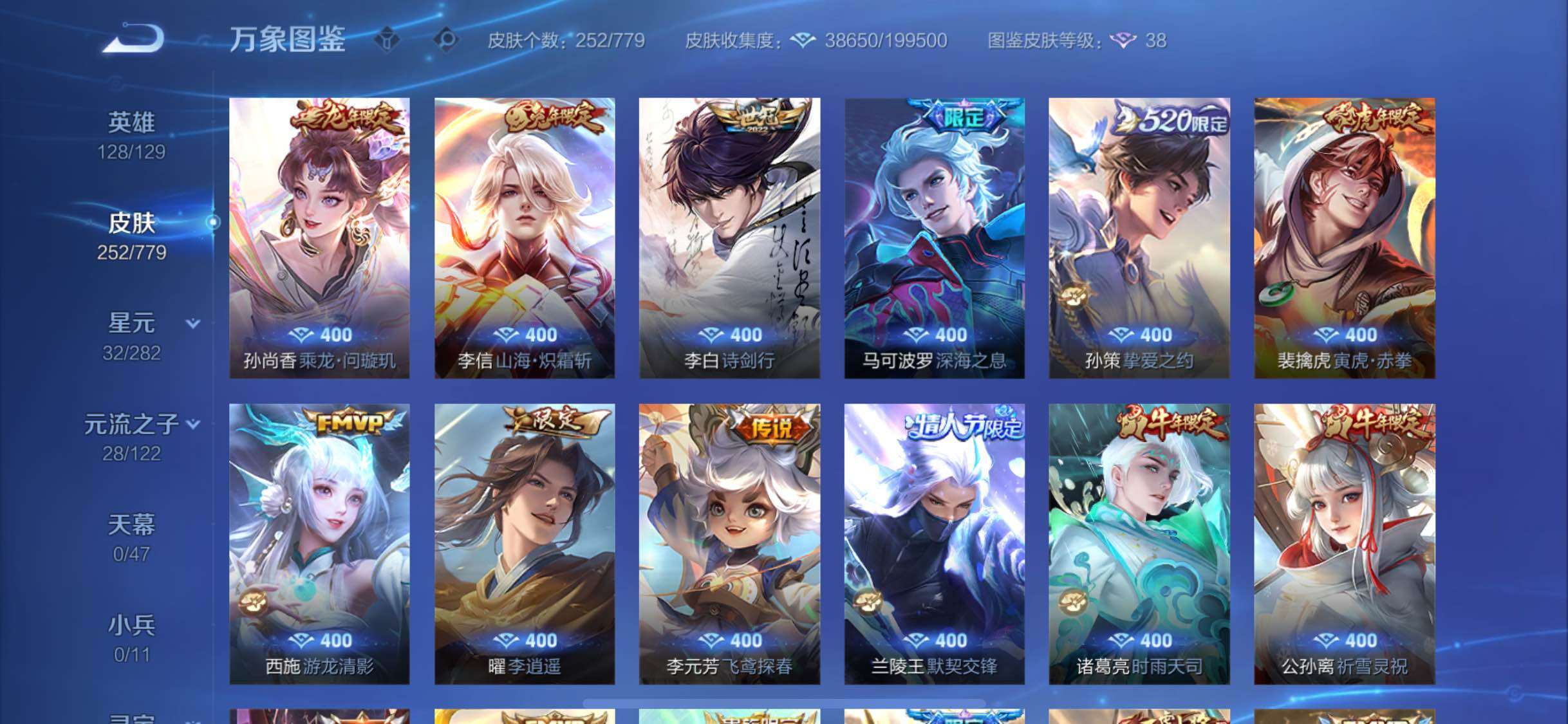 WZCMW4163629王者荣耀账号详情图6