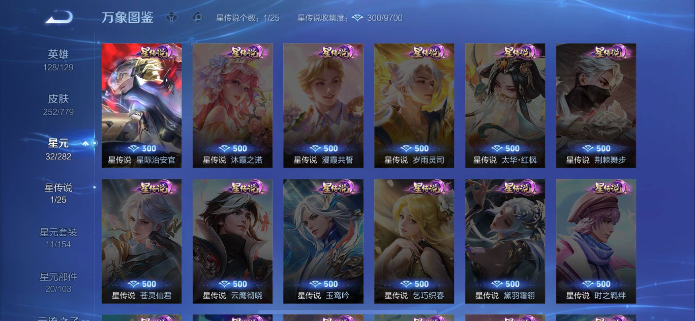 WZCMW4163629王者荣耀账号详情图9