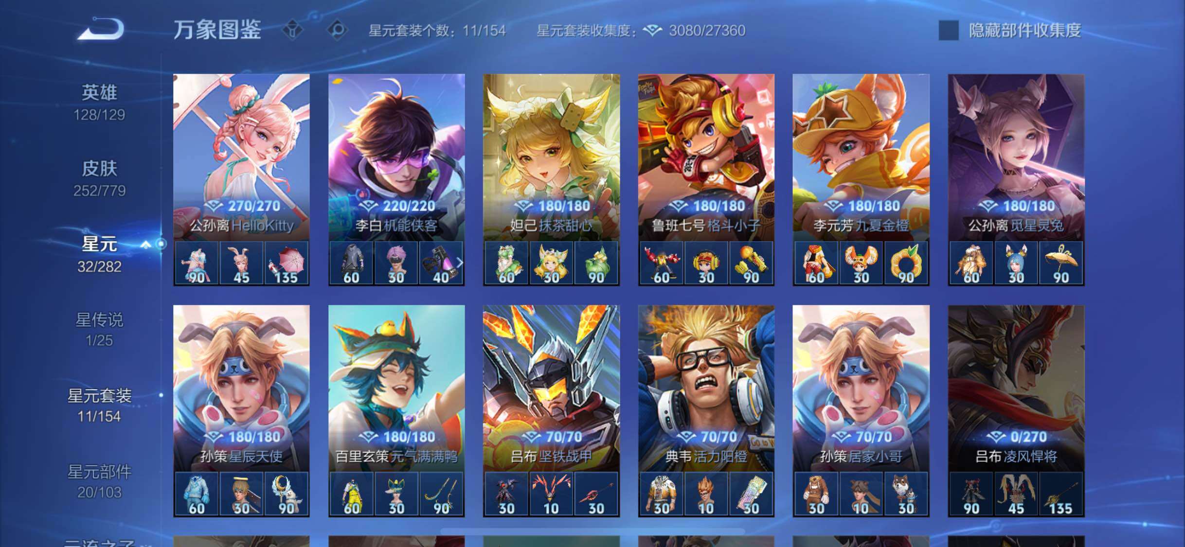 WZCMW4163629王者荣耀账号详情图10