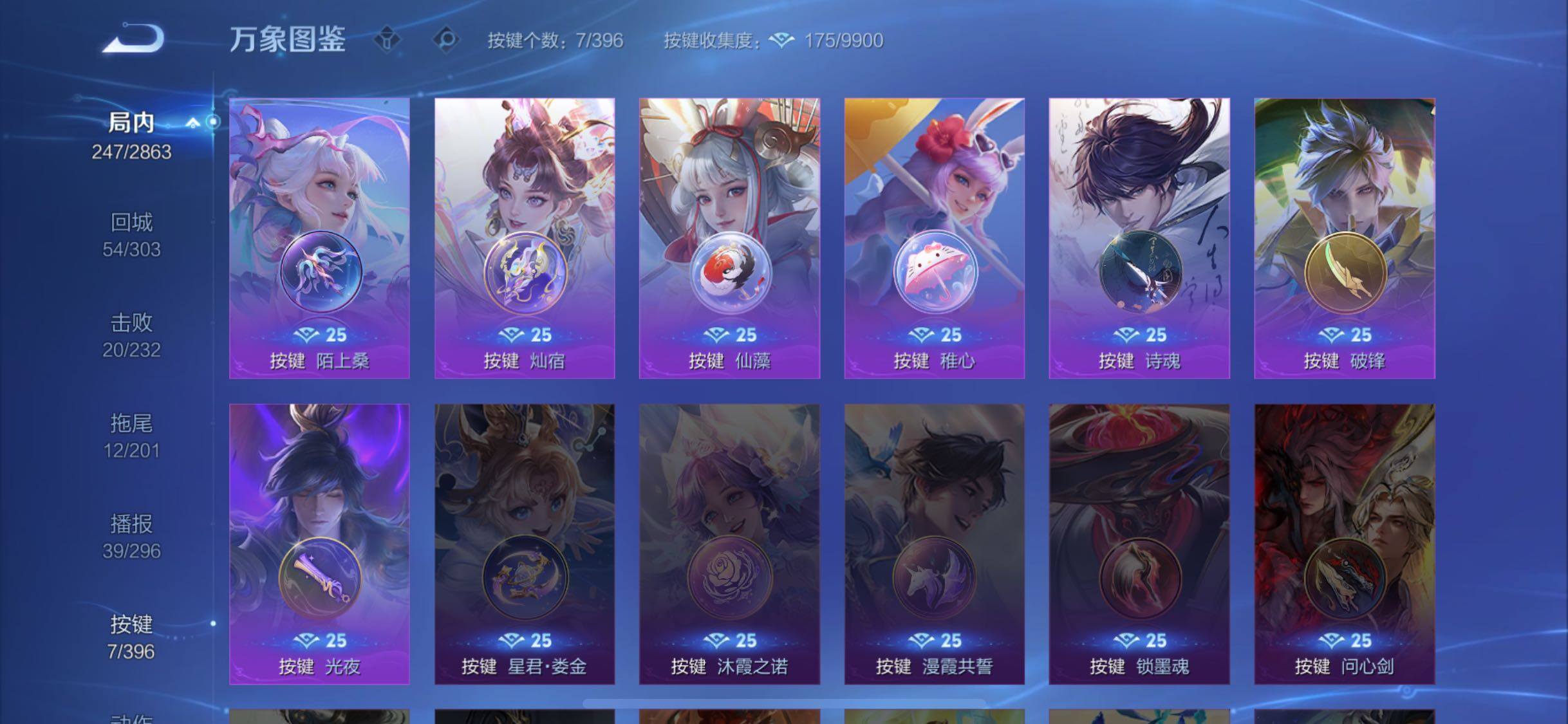 WZCMW4163629王者荣耀账号详情图12