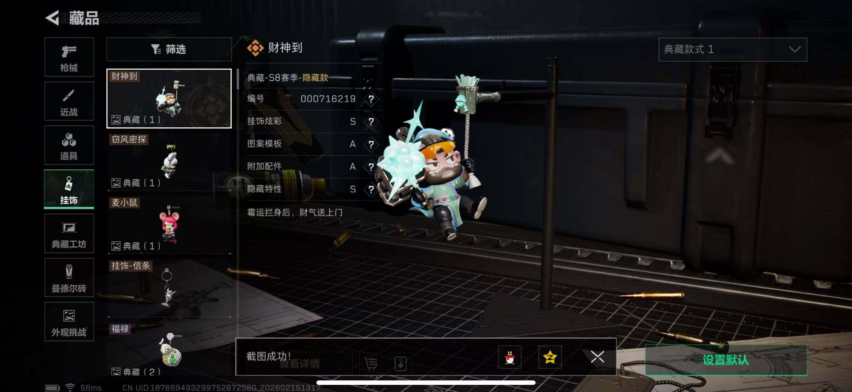 SJZCMW451659三角洲行动账号详情图10