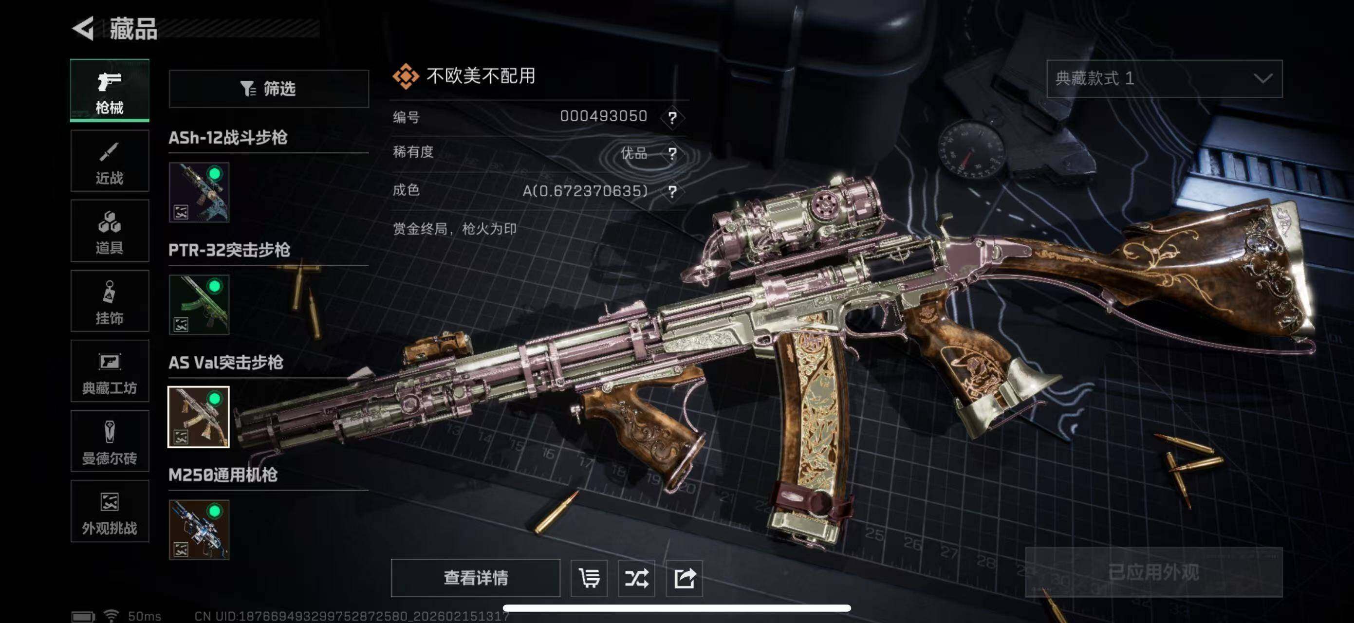 SJZCMW451659三角洲行动账号详情图16