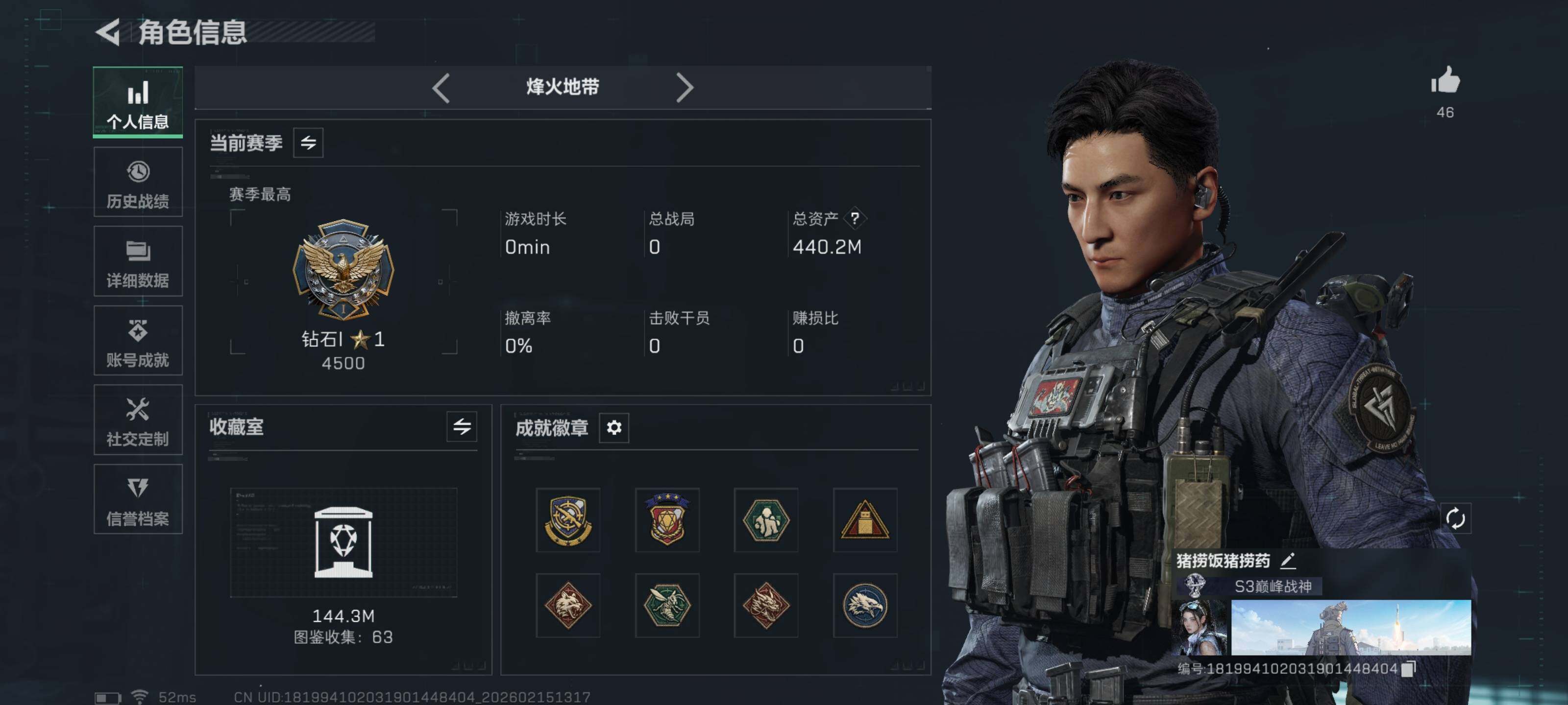 SJZCMW451661三角洲行动账号详情图7