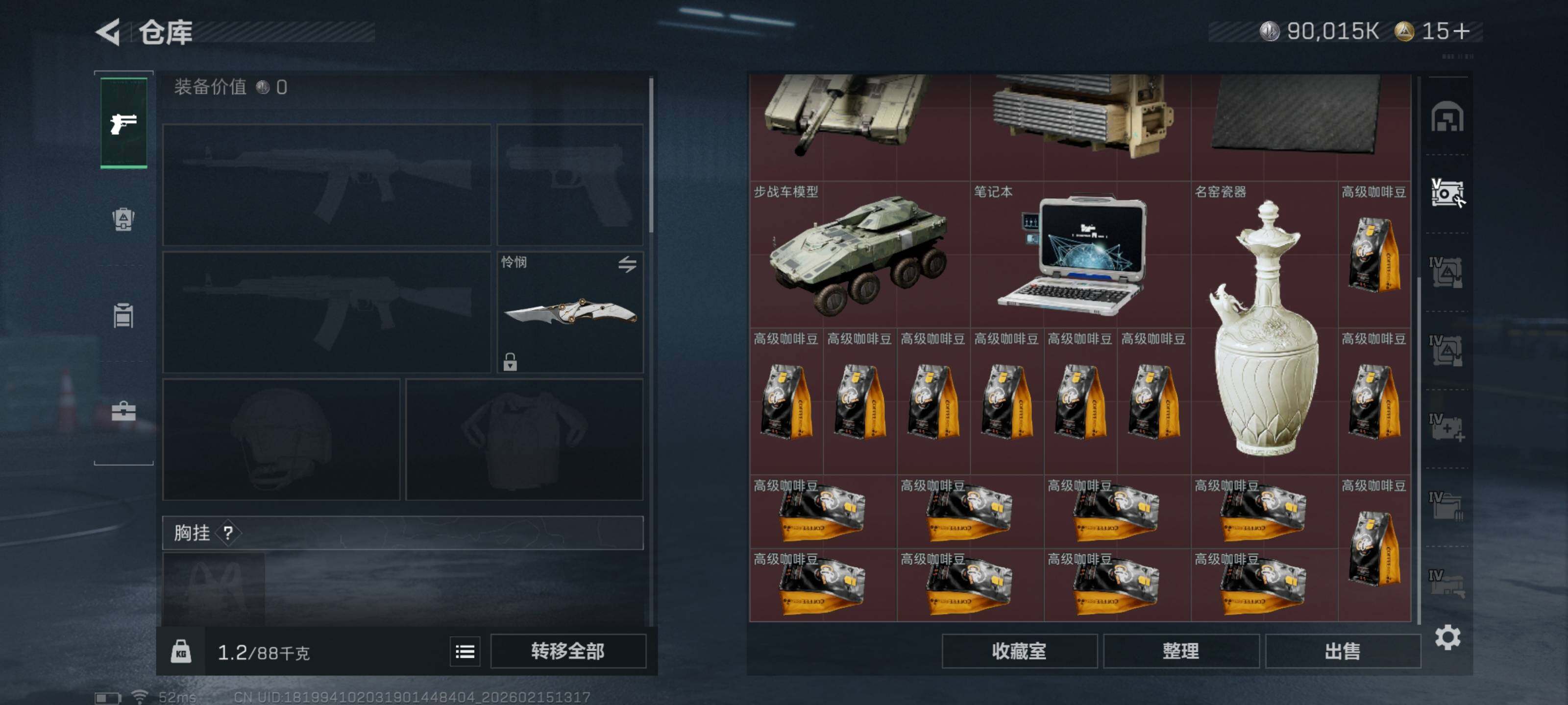 SJZCMW451661三角洲行动账号详情图9