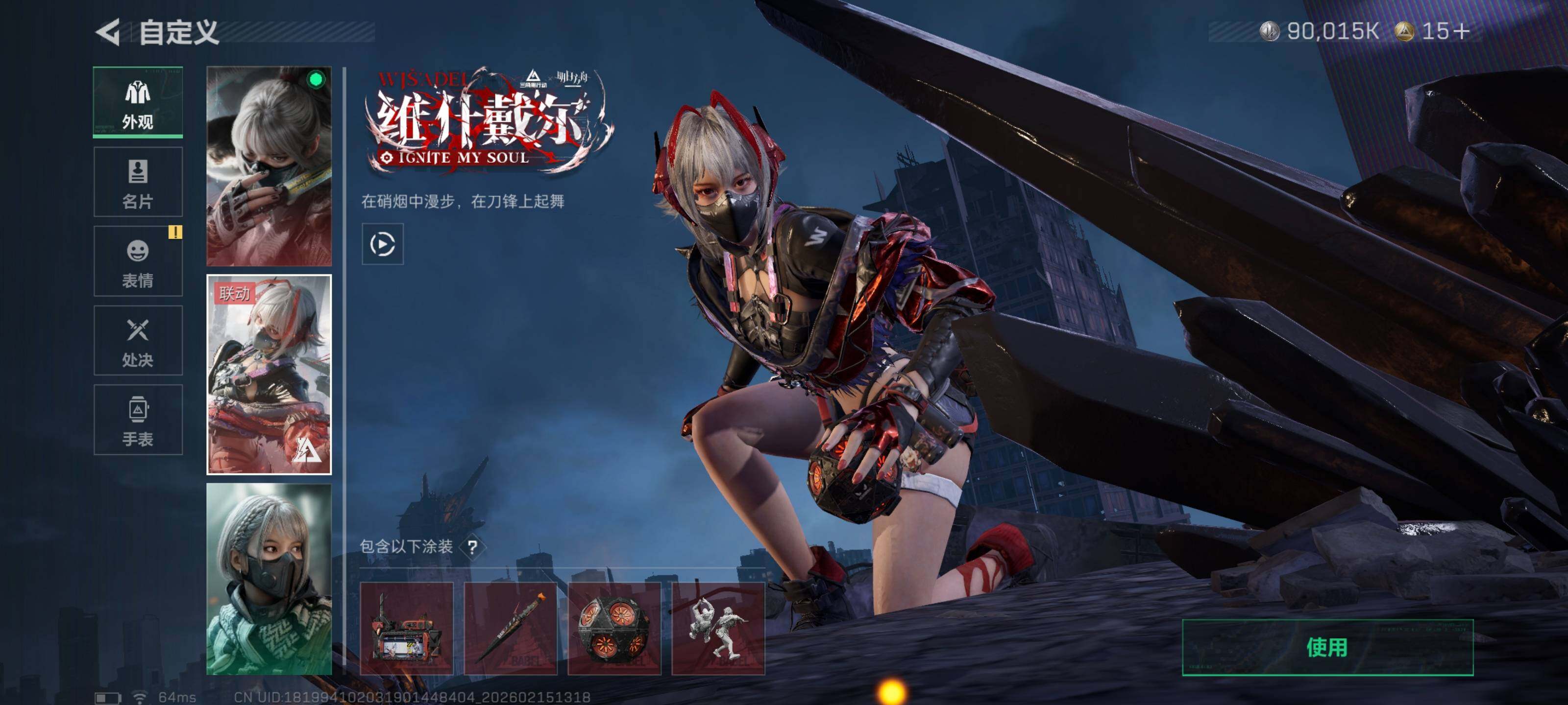 SJZCMW451661三角洲行动账号详情图14