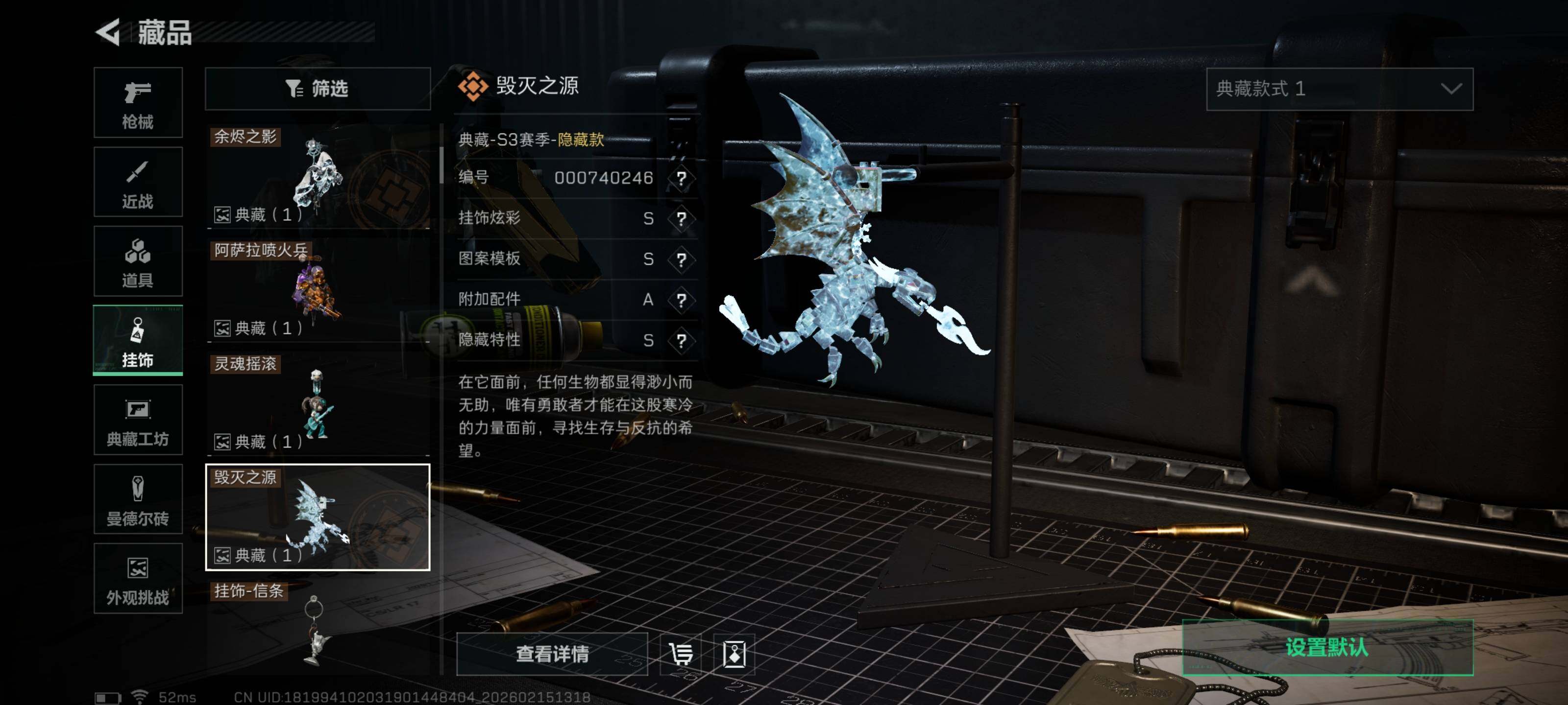 SJZCMW451661三角洲行动账号详情图17