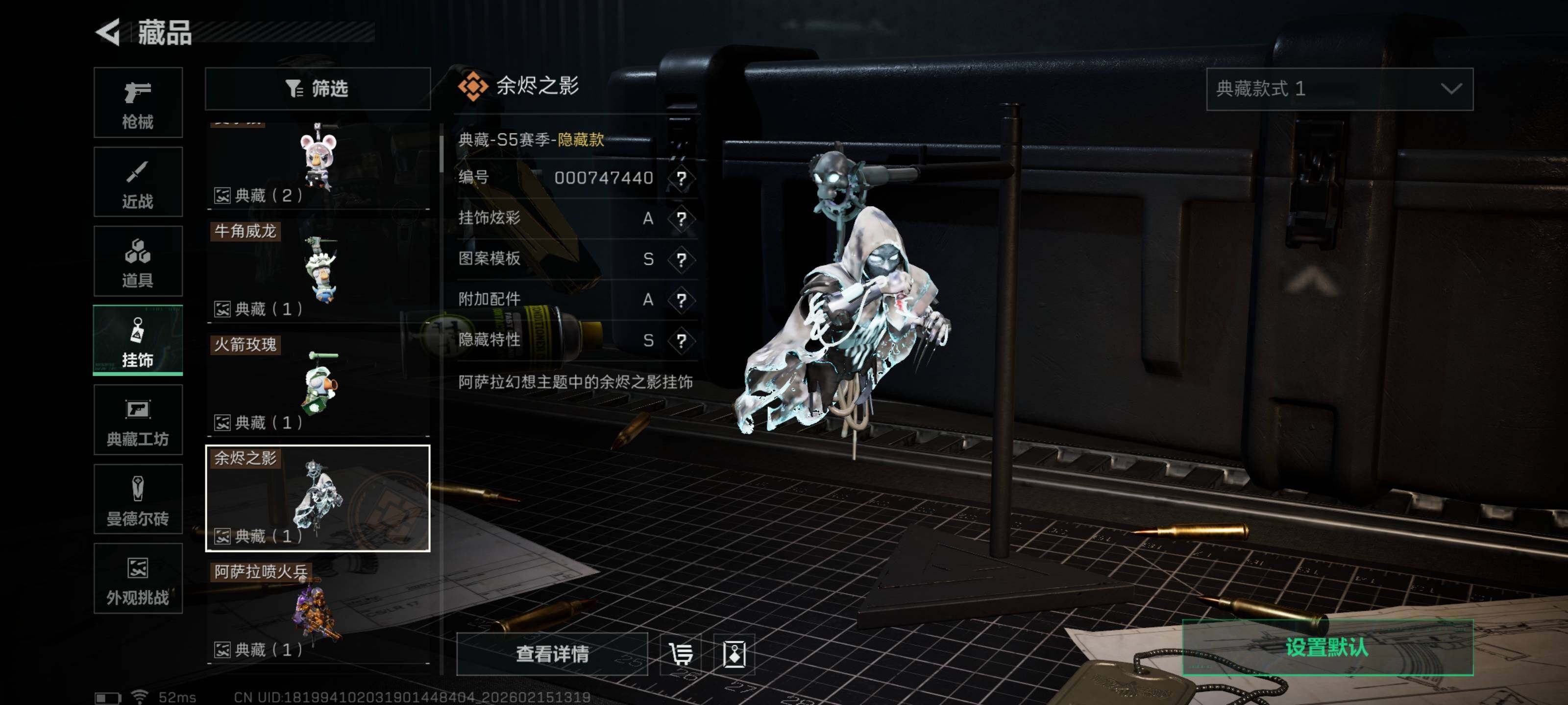 SJZCMW451661三角洲行动账号详情图18