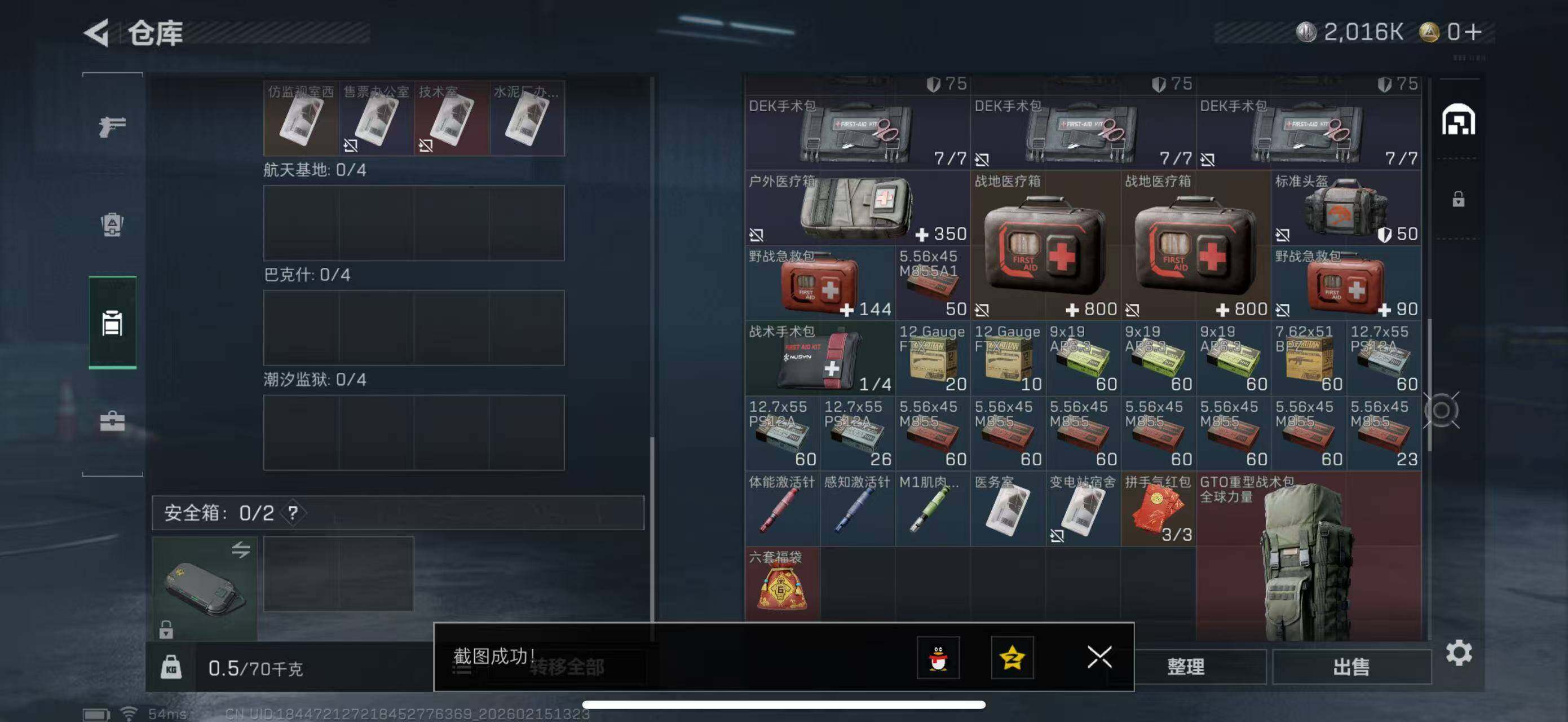 SJZCMW451662三角洲行动账号详情图7 SJZCMW451662三角洲行动账号详情图7