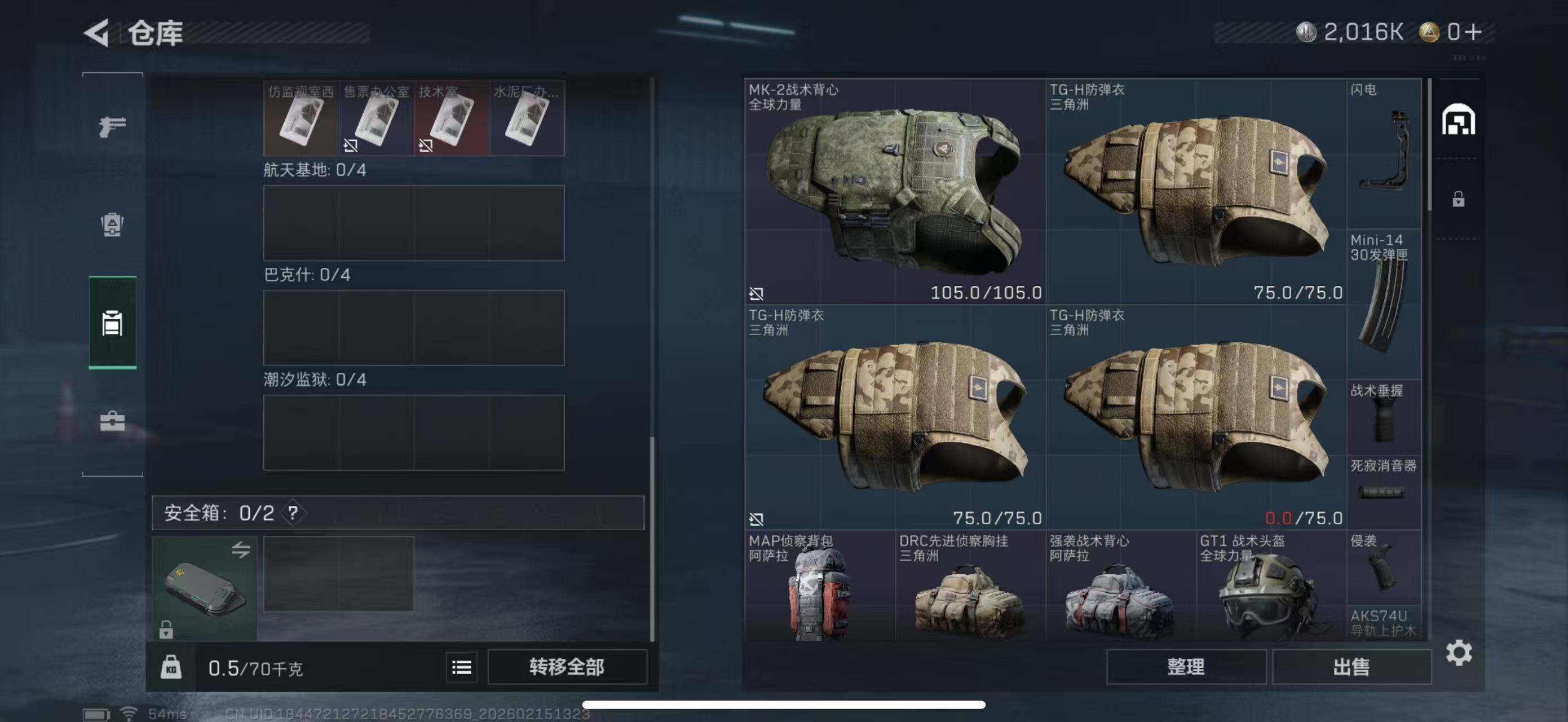 SJZCMW451662三角洲行动账号详情图9 SJZCMW451662三角洲行动账号详情图9