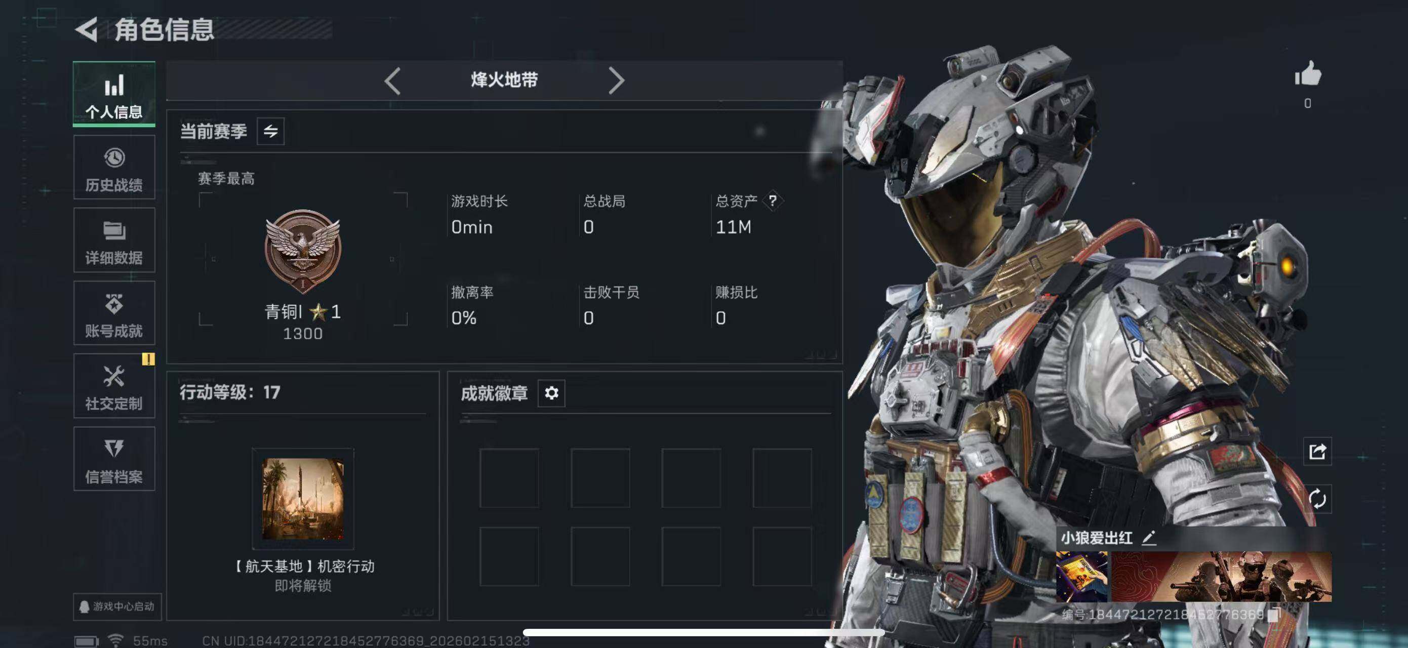 SJZCMW451662三角洲行动账号详情图3 SJZCMW451662三角洲行动账号详情图3