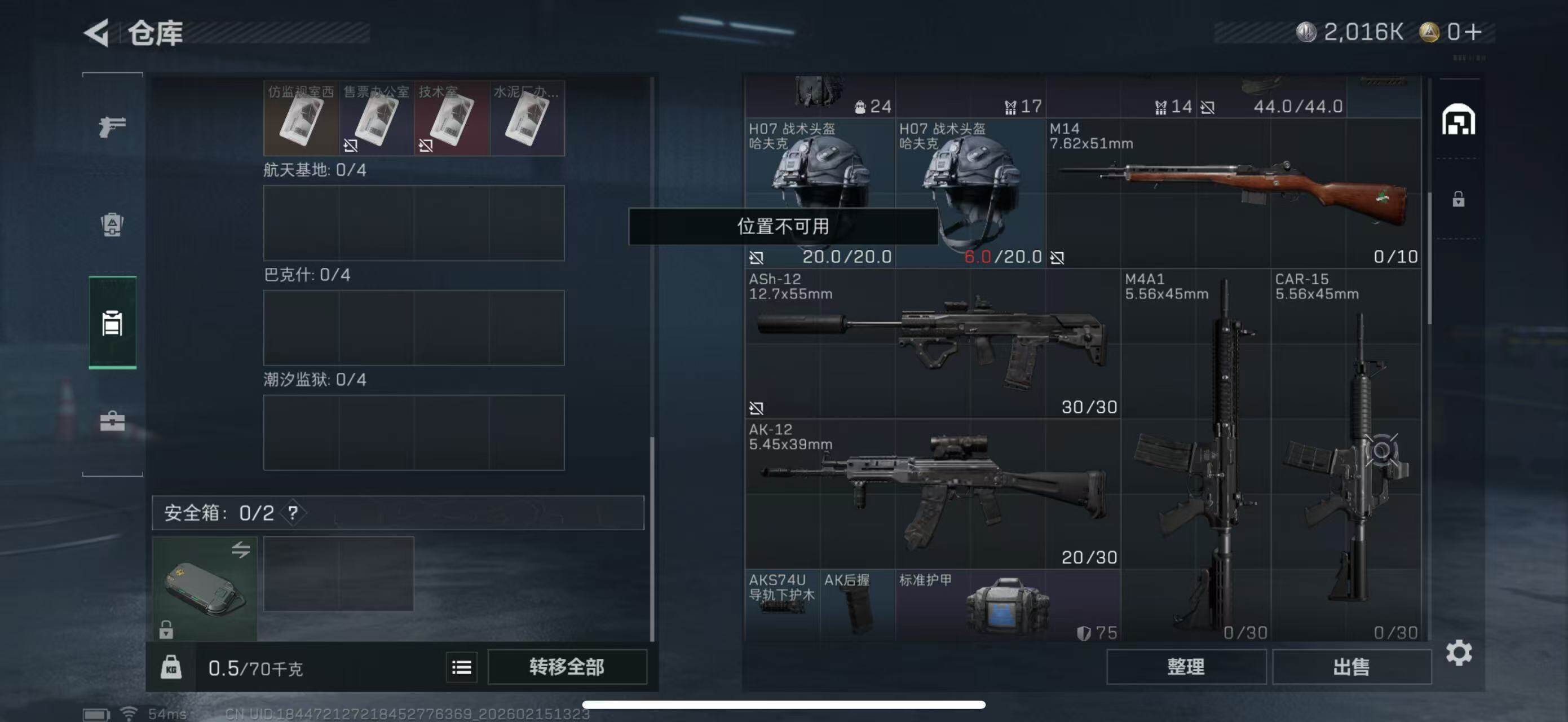 SJZCMW451662三角洲行动账号详情图10 SJZCMW451662三角洲行动账号详情图10